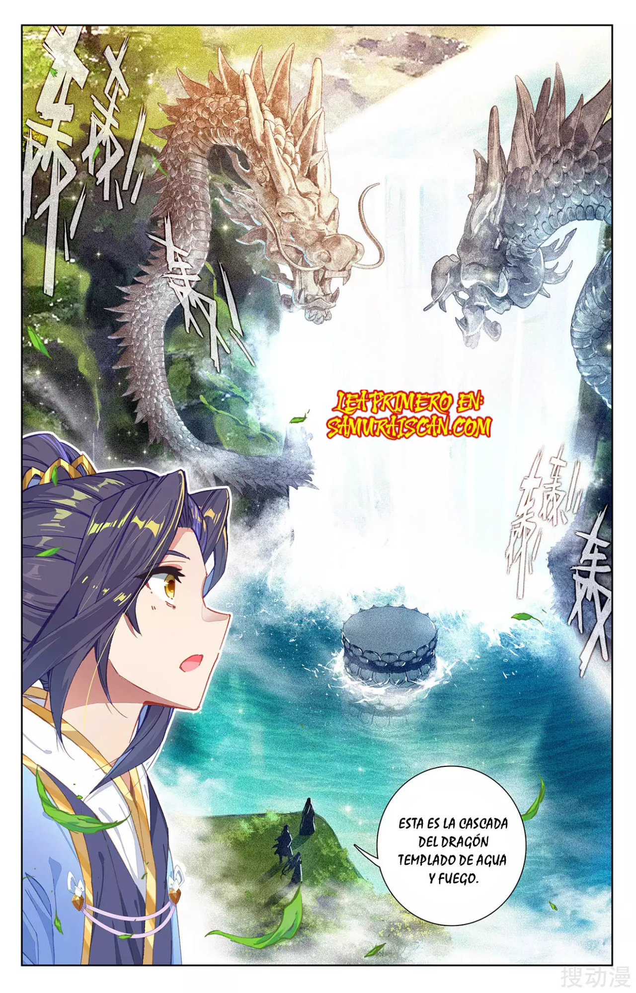 Yuan Zun Capitulo 425 página 5