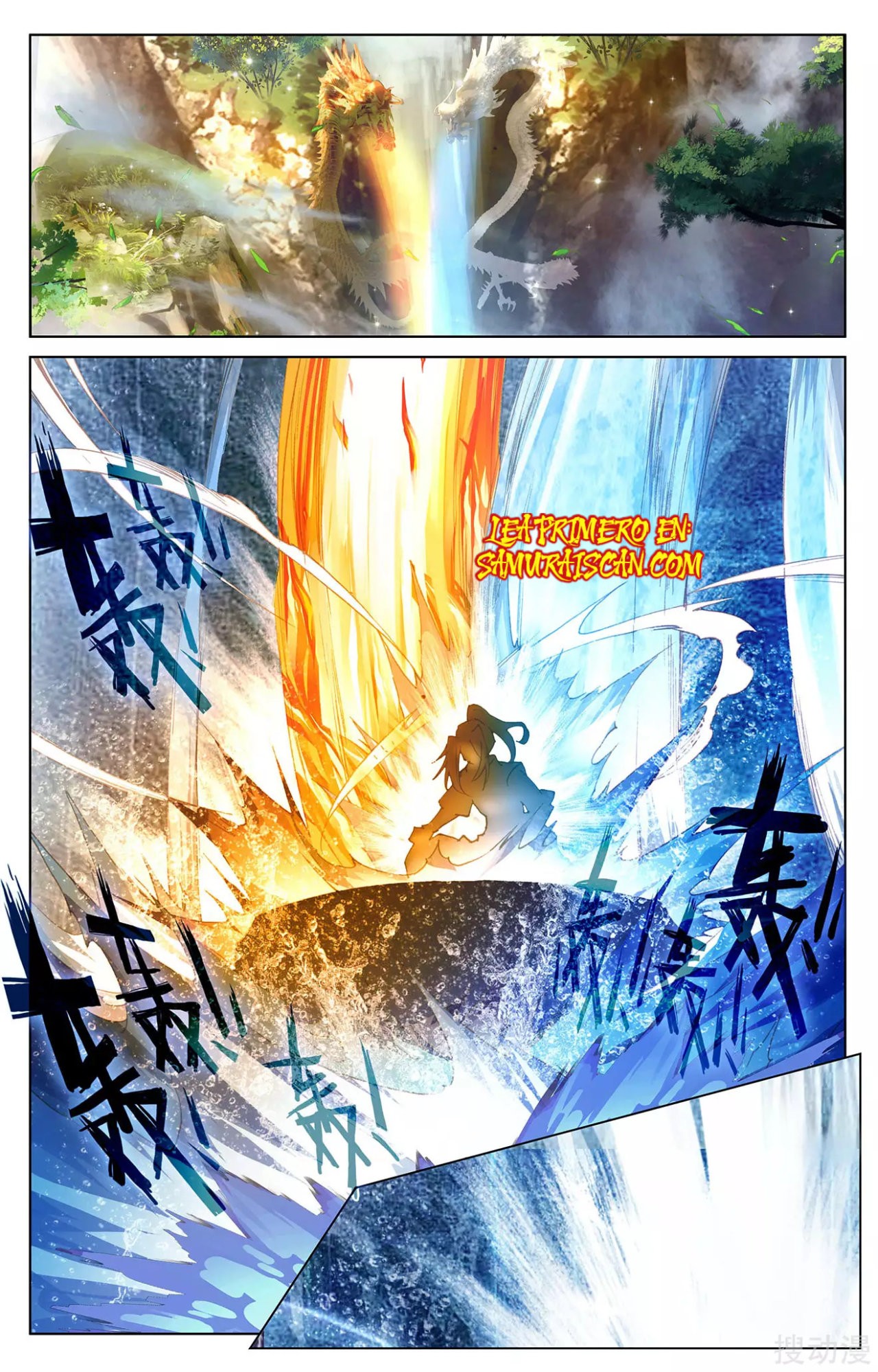 Yuan Zun Capitulo 426 página 3