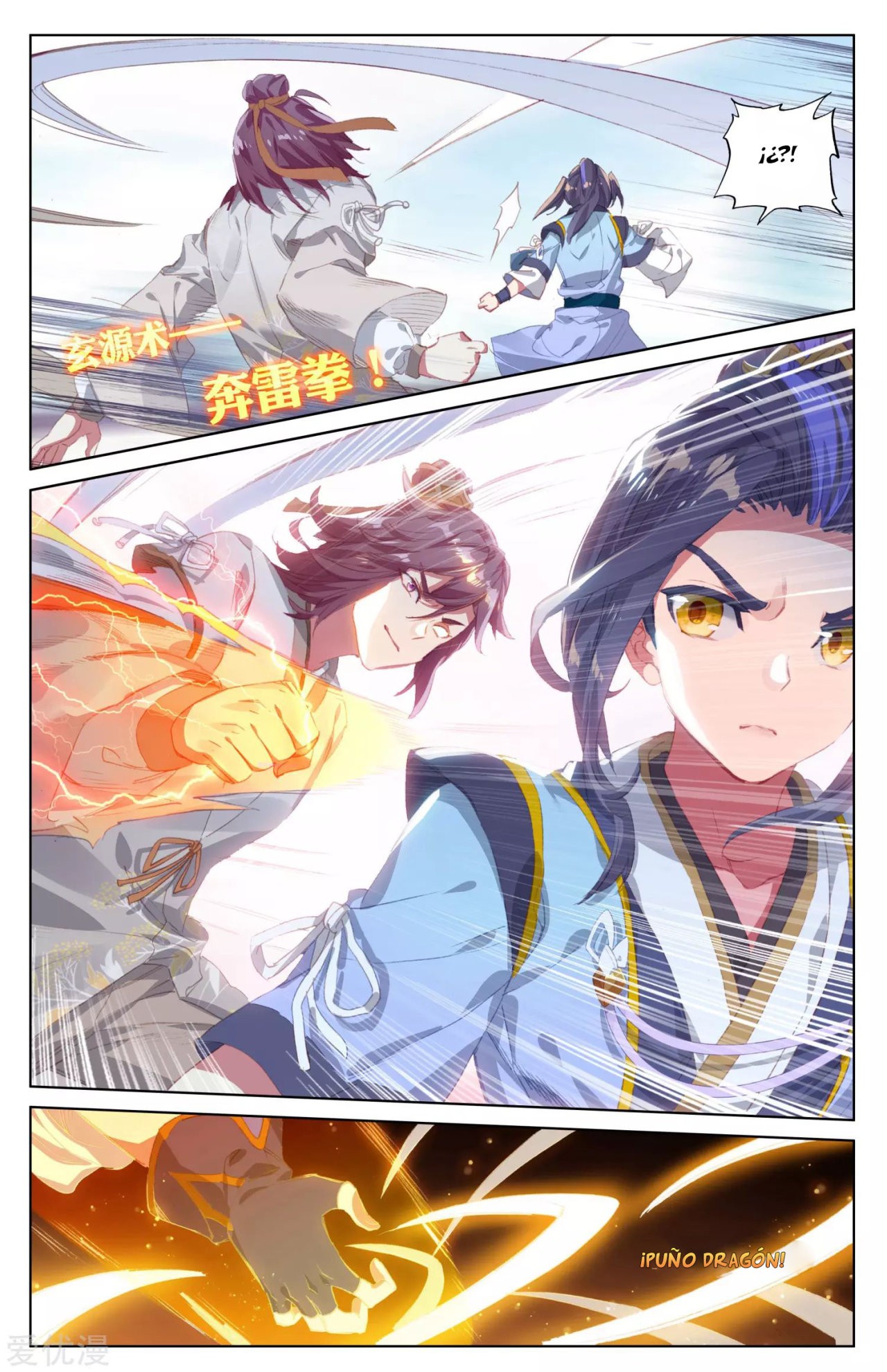 Yuan Zun Capitulo 43.5 página 2