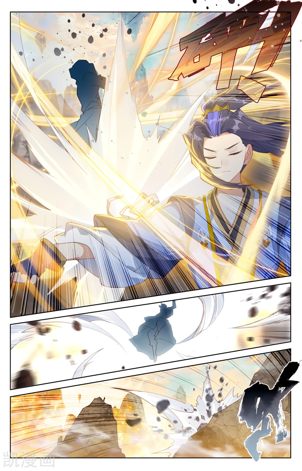 Yuan Zun Capitulo 433 página 10