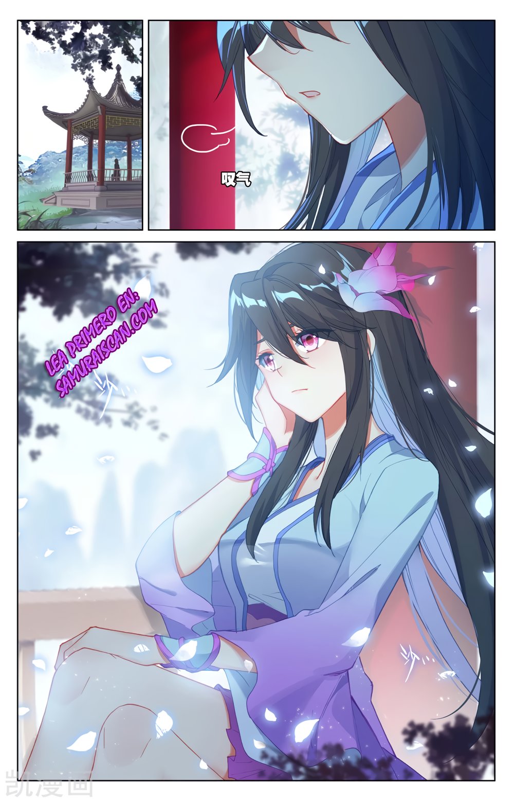 Yuan Zun Capitulo 438 página 7