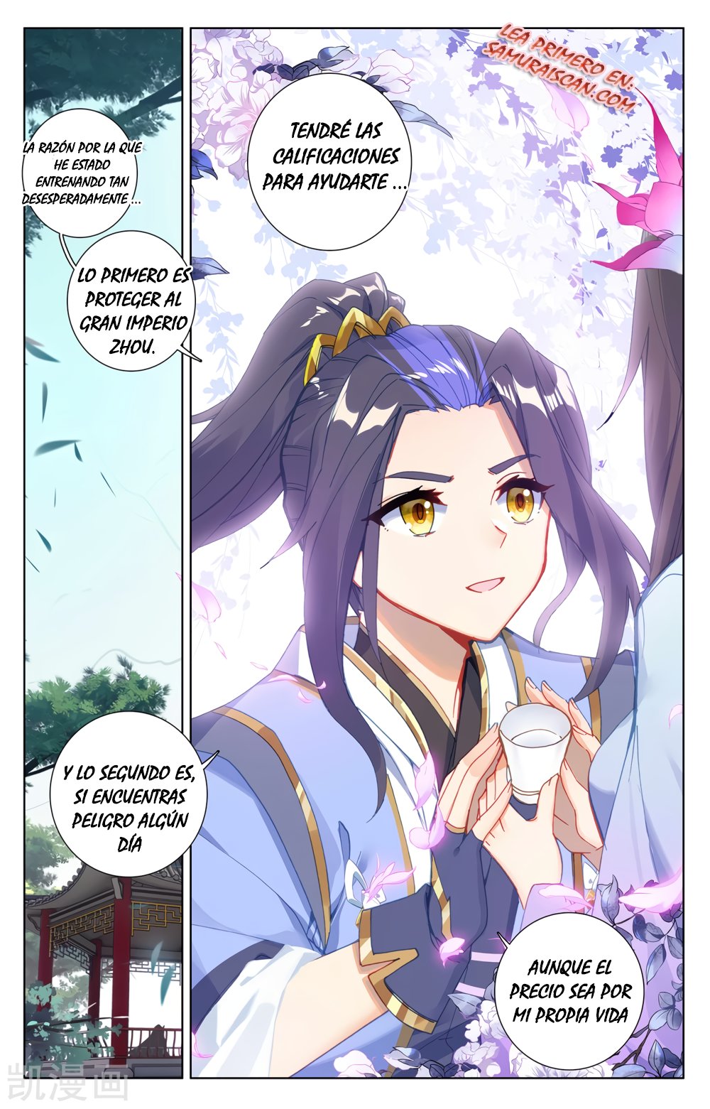 Yuan Zun Capitulo 439 página 7