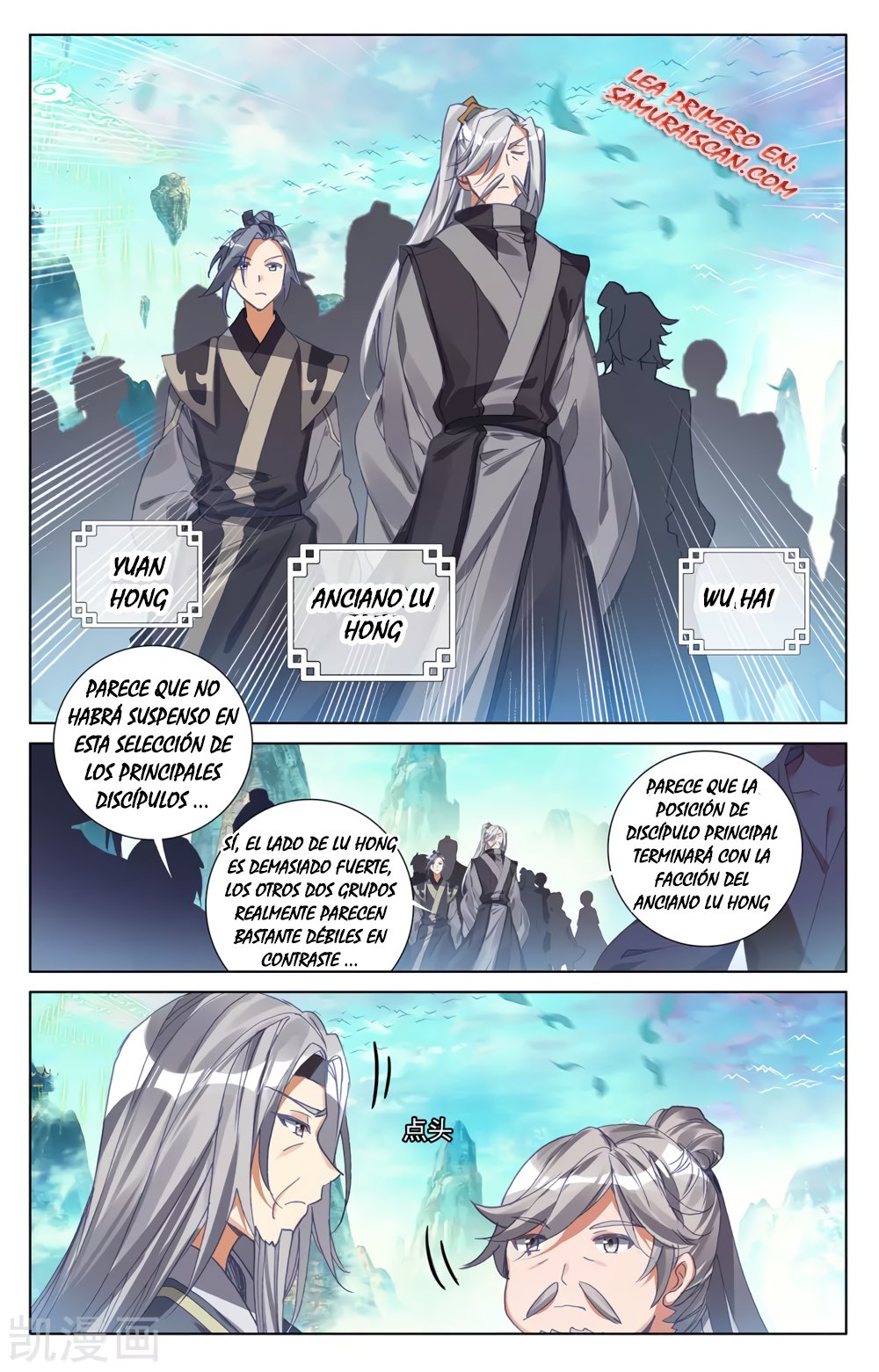 Yuan Zun Capitulo 440 página 7
