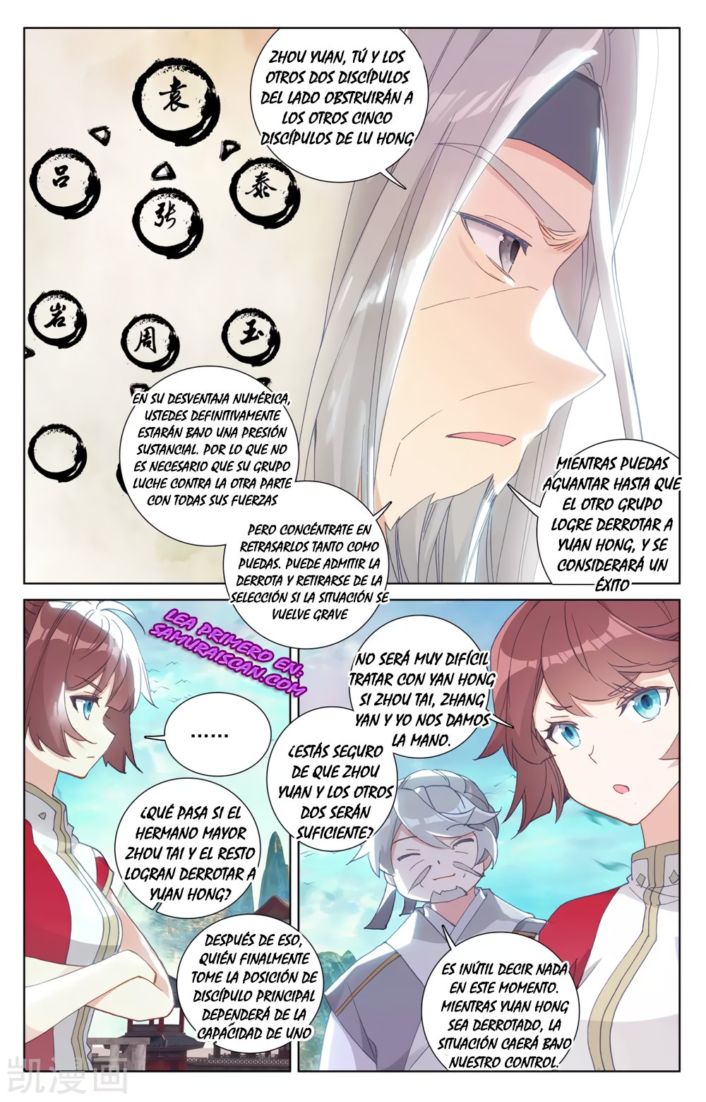 Yuan Zun Capitulo 440 página 9