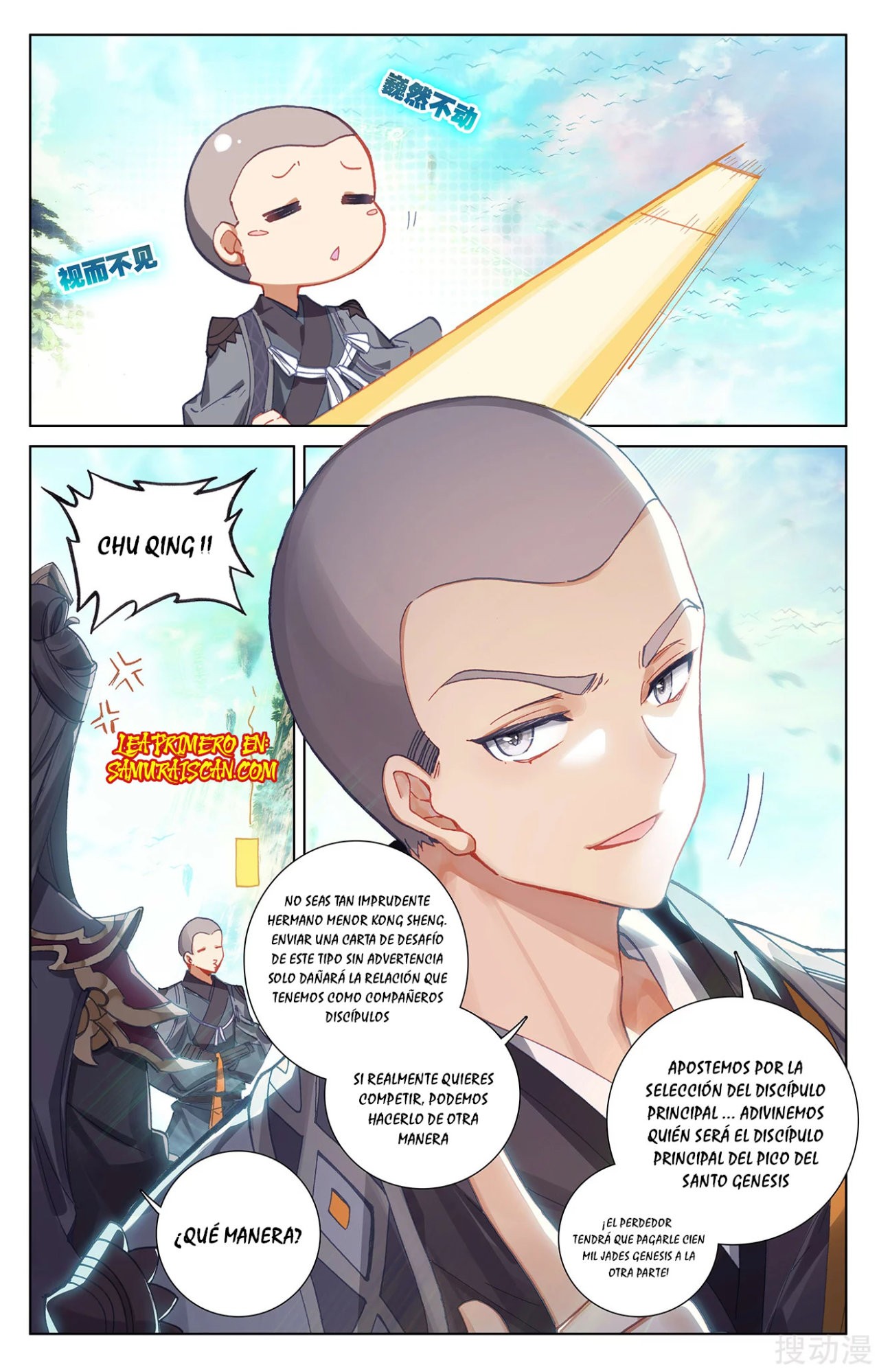 Yuan Zun Capitulo 441 página 6