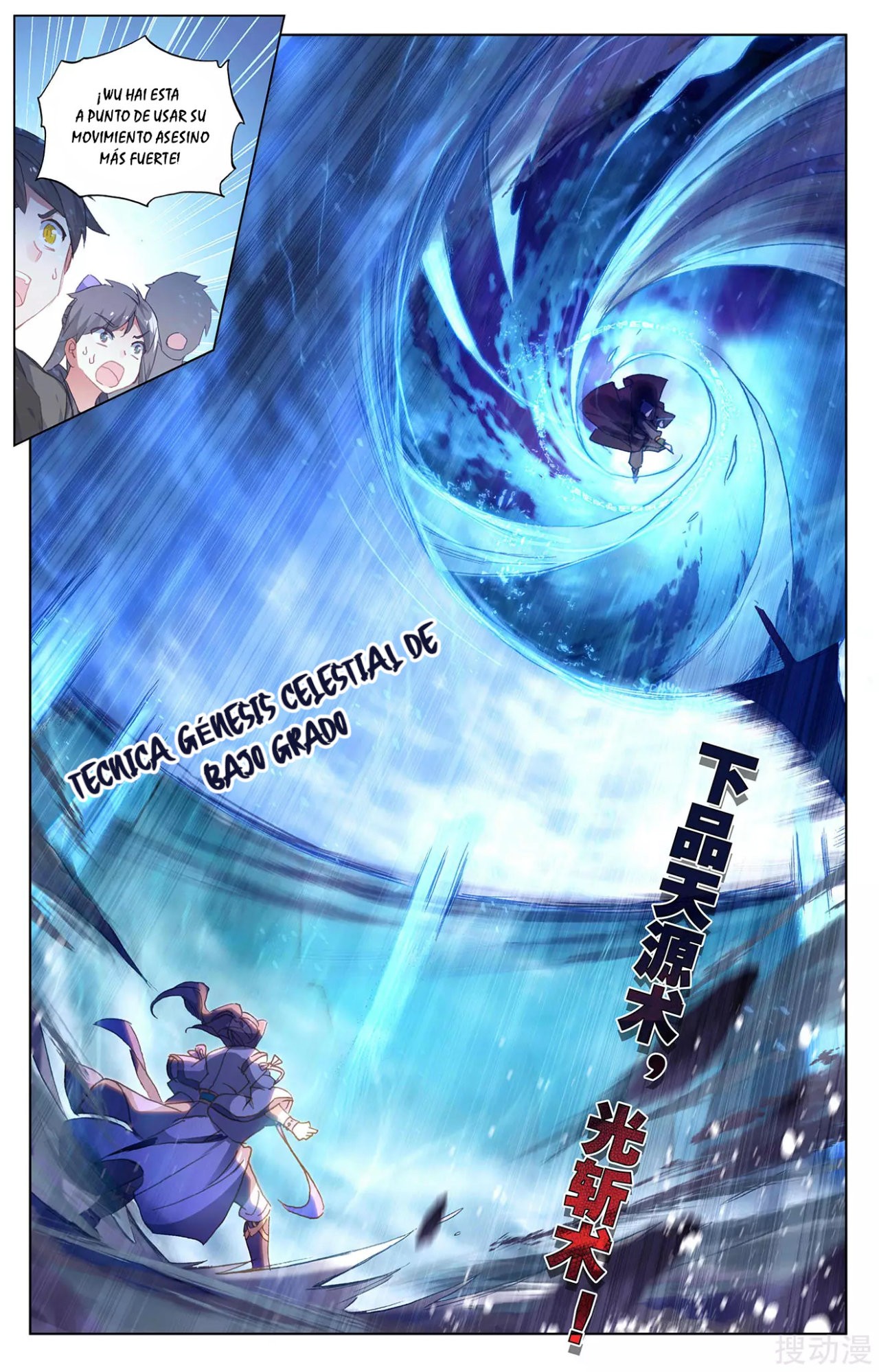Yuan Zun Capitulo 442 página 11
