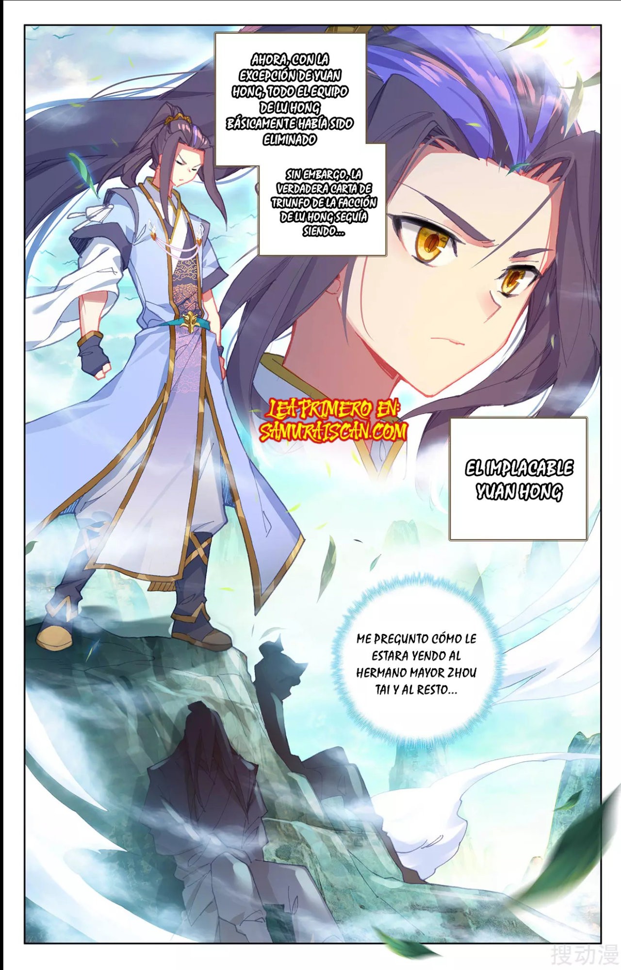 Yuan Zun Capitulo 447 página 6
