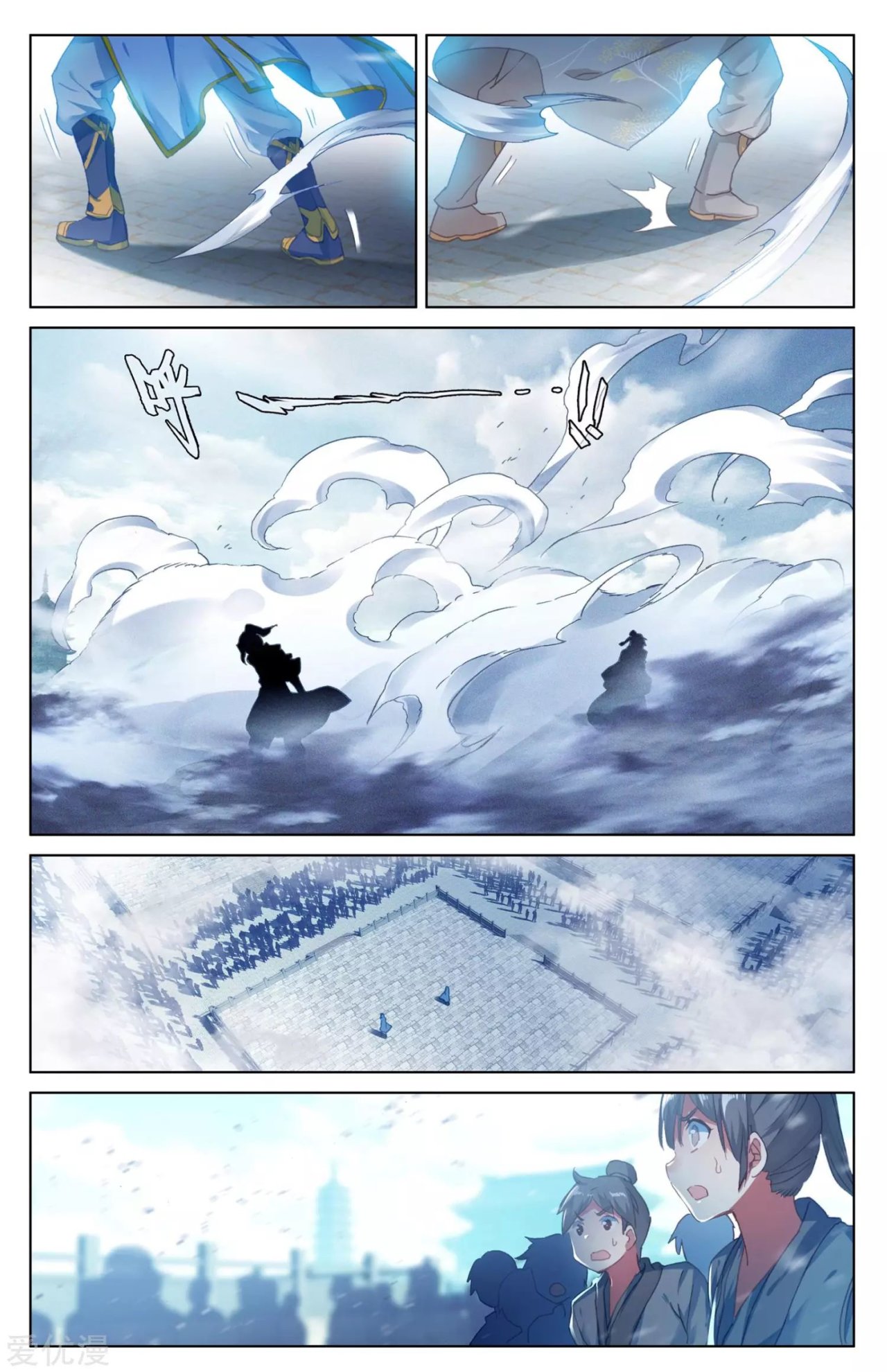 Yuan Zun Capitulo 45.5 página 3