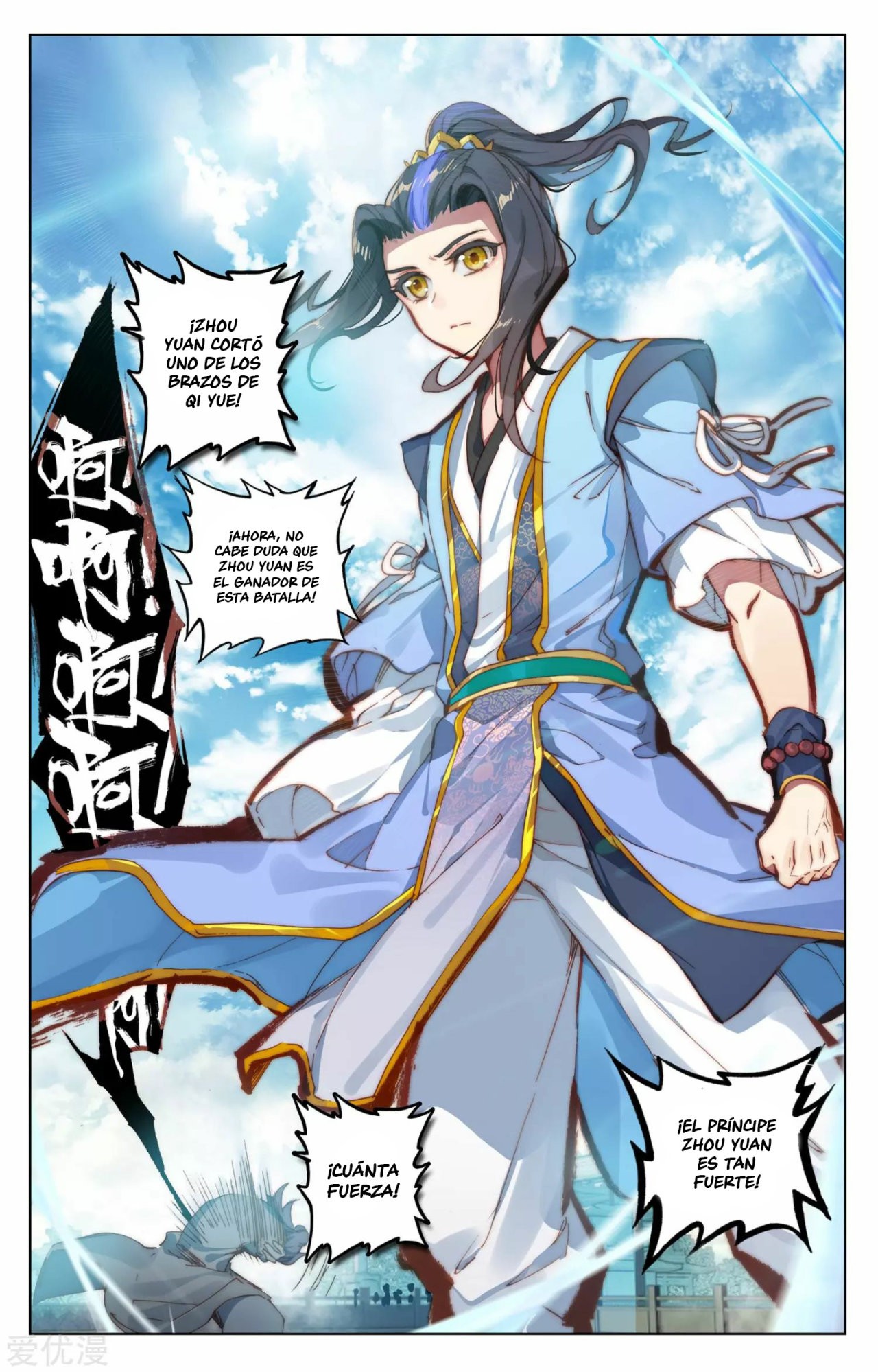 Yuan Zun Capitulo 45.5 página 6