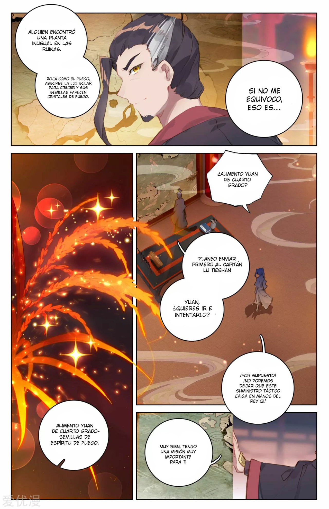 Yuan Zun Capitulo 46.5 página 2