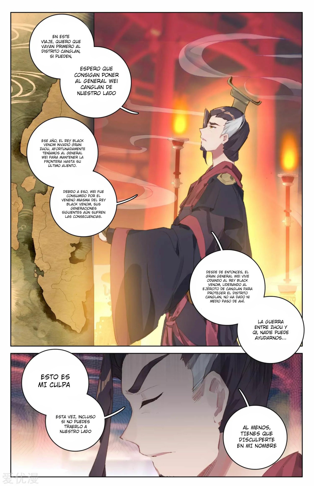 Yuan Zun Capitulo 46.5 página 3