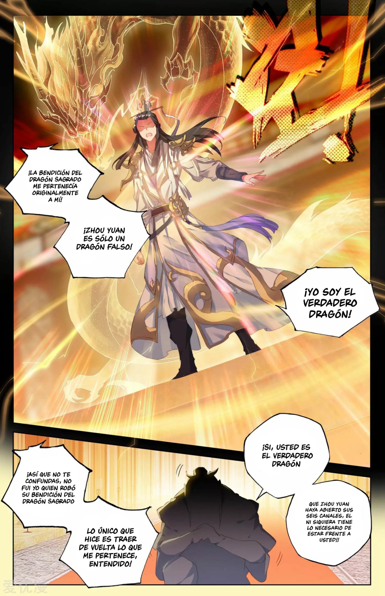 Yuan Zun Capitulo 46.5 página 8