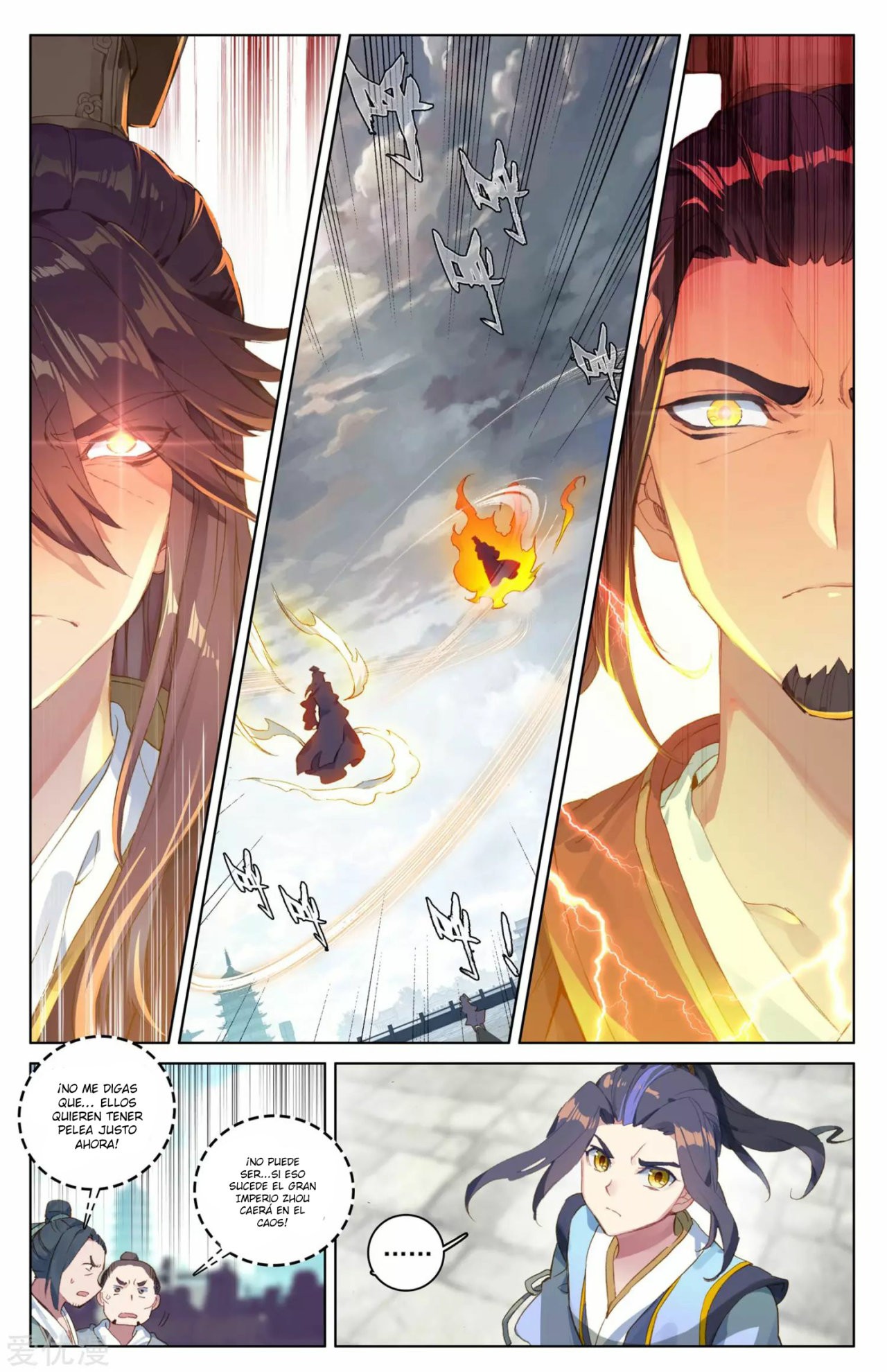 Yuan Zun Capitulo 46 página 2