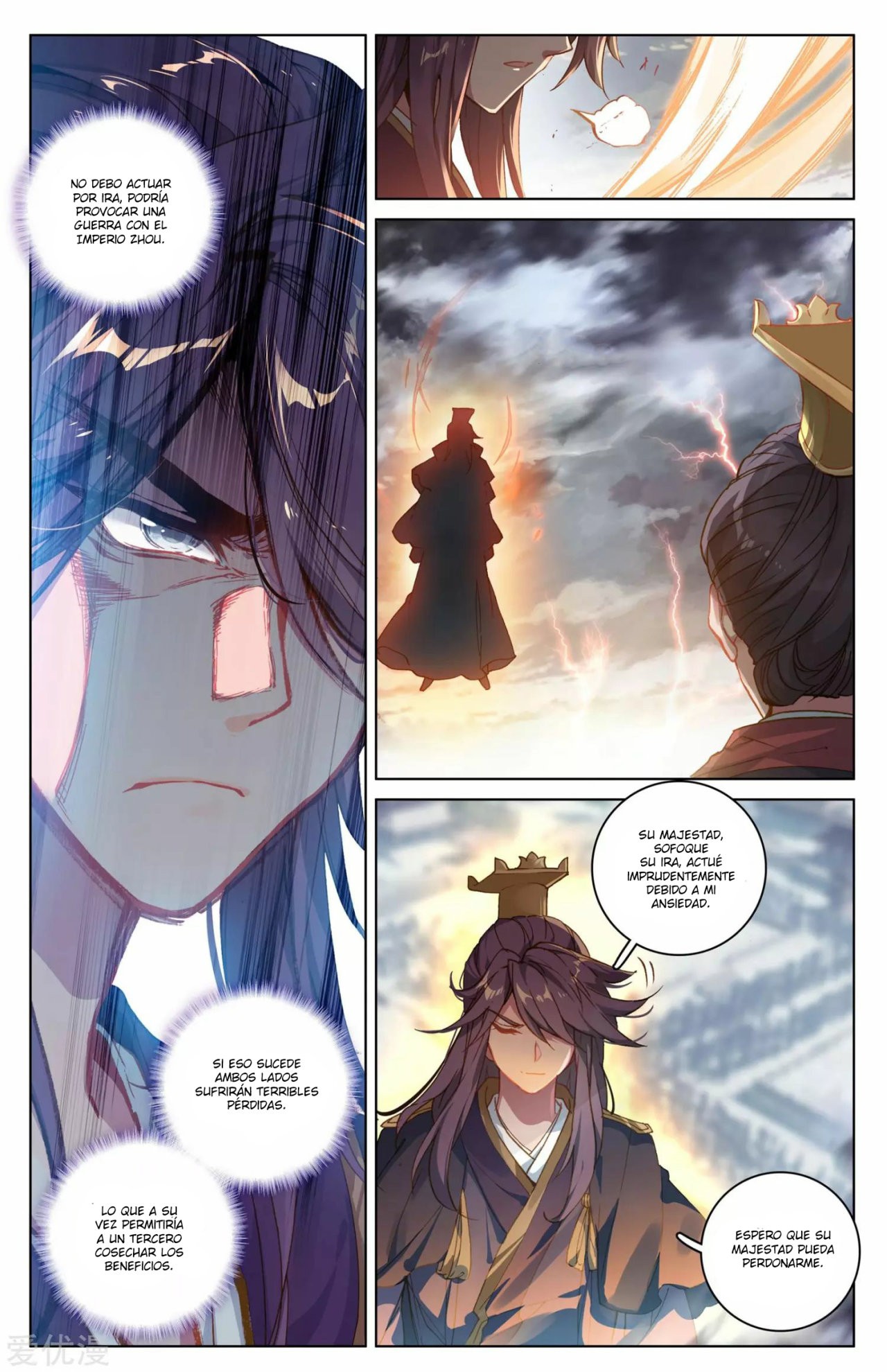 Yuan Zun Capitulo 46 página 3