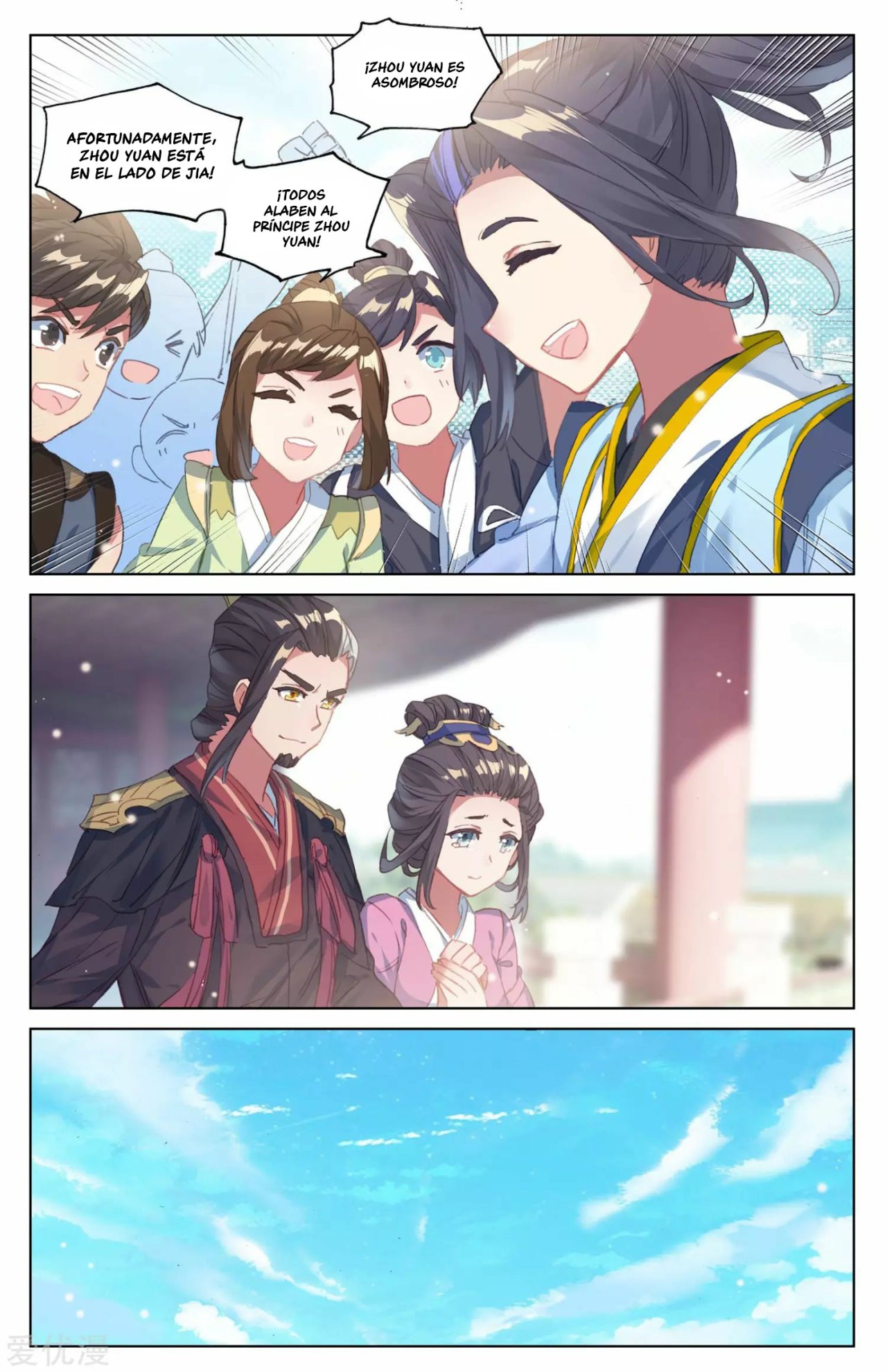 Yuan Zun Capitulo 46 página 7