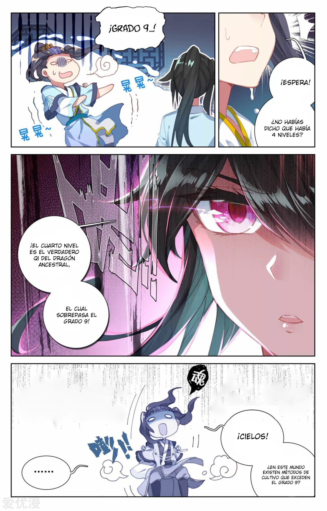Yuan Zun Capitulo 47.5 página 2