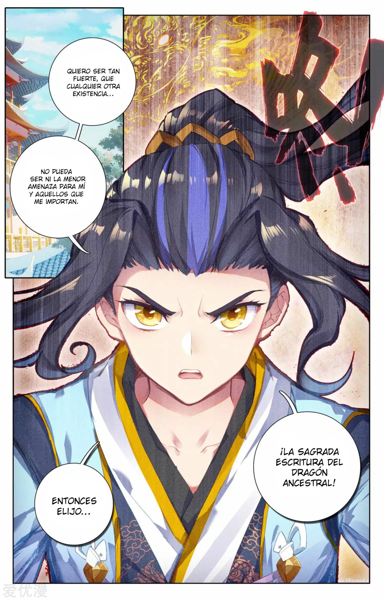 Yuan Zun Capitulo 47.5 página 7