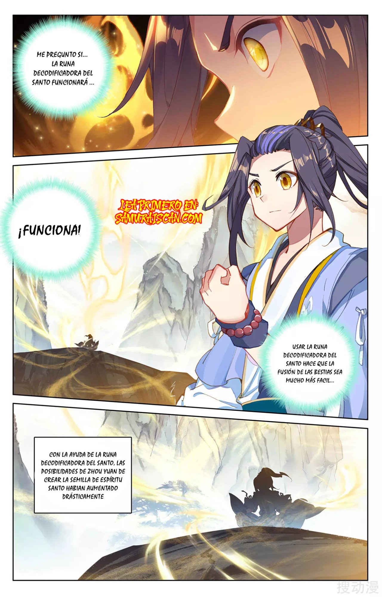 Yuan Zun Capitulo 475 página 7