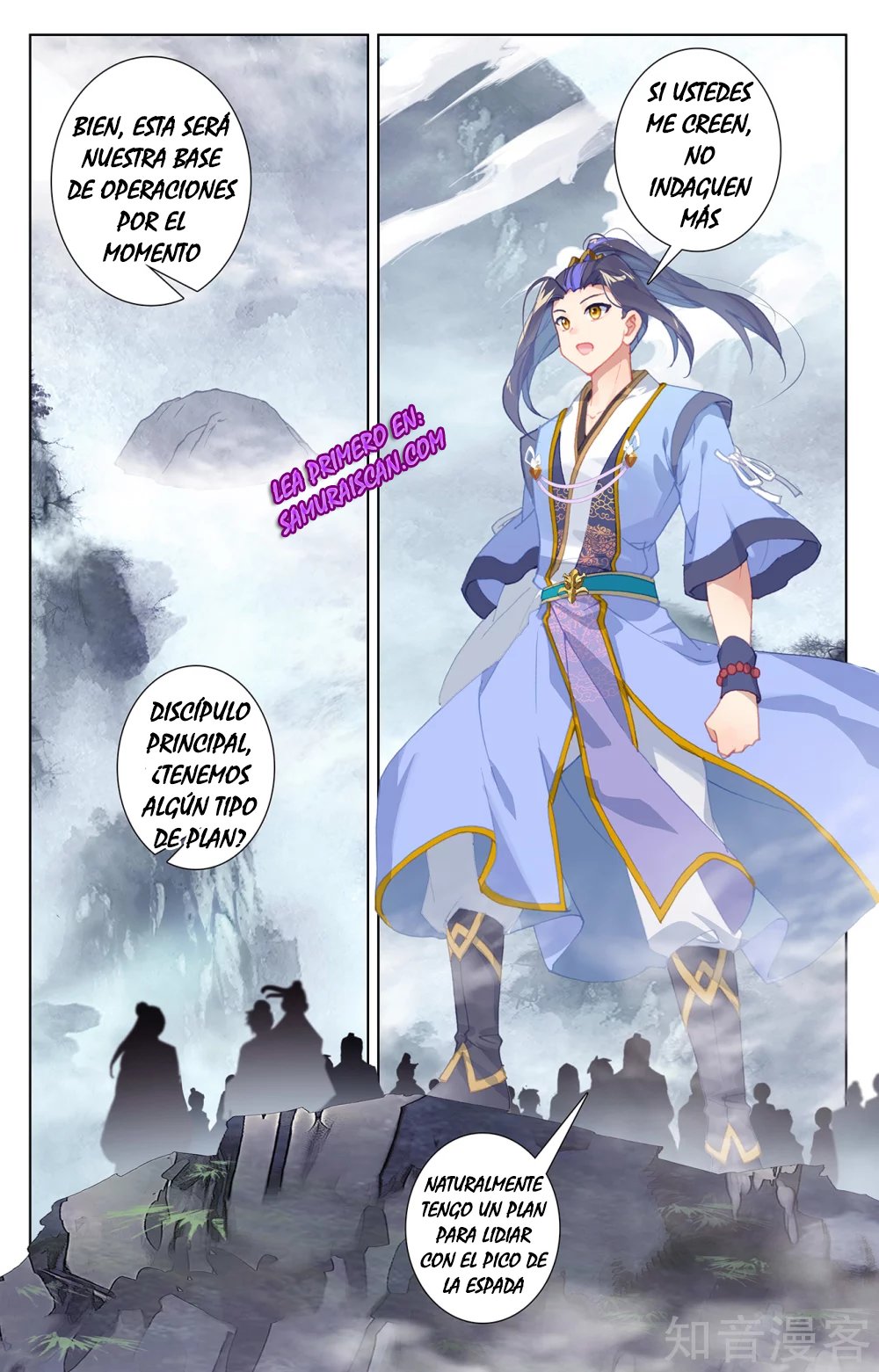 Yuan Zun Capitulo 481 página 5