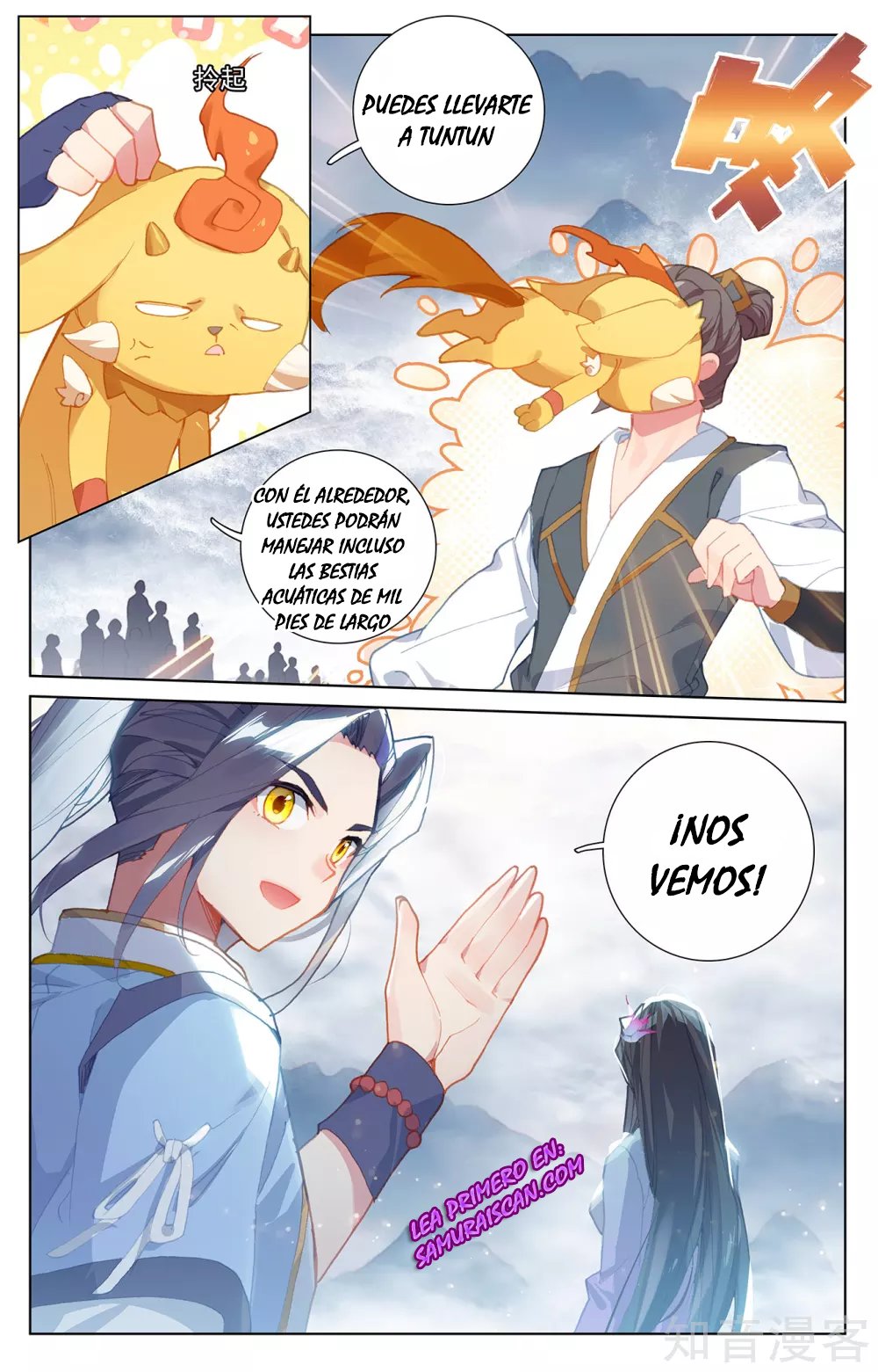Yuan Zun Capitulo 481 página 7