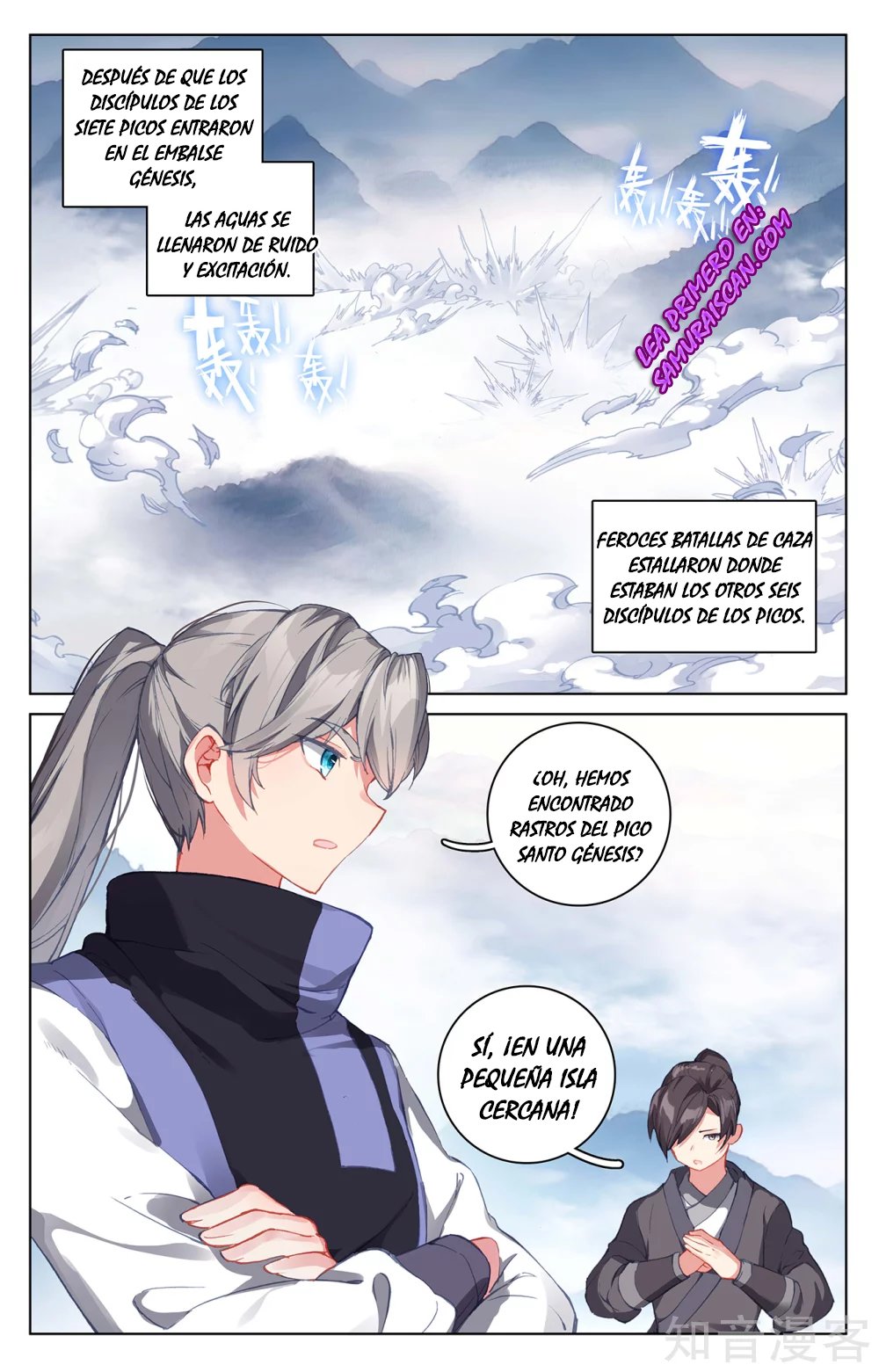Yuan Zun Capitulo 482 página 3