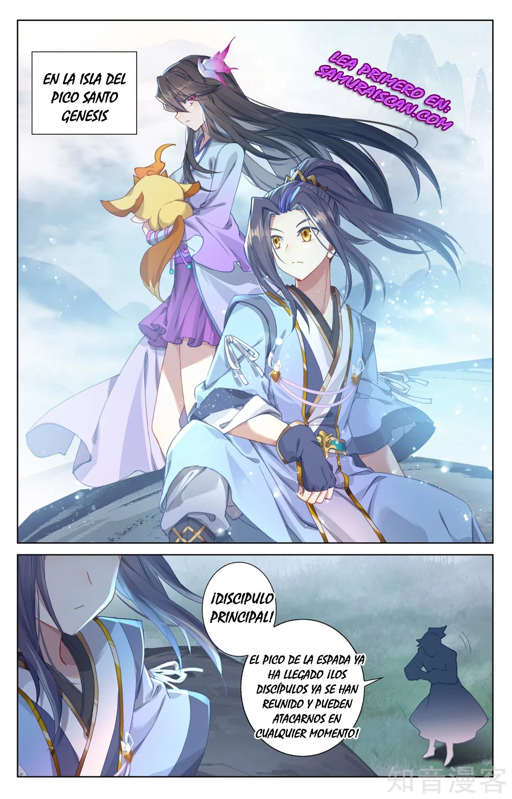 Yuan Zun Capitulo 485 página 7