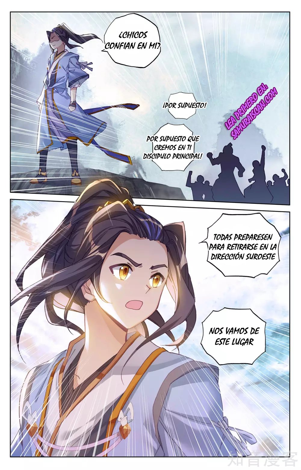 Yuan Zun Capitulo 486 página 6