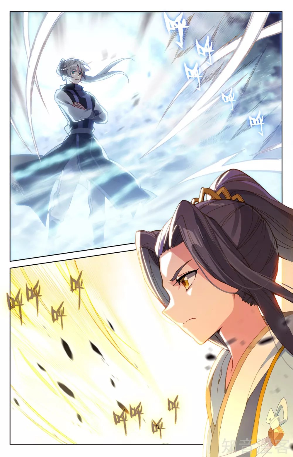 Yuan Zun Capitulo 491 página 4