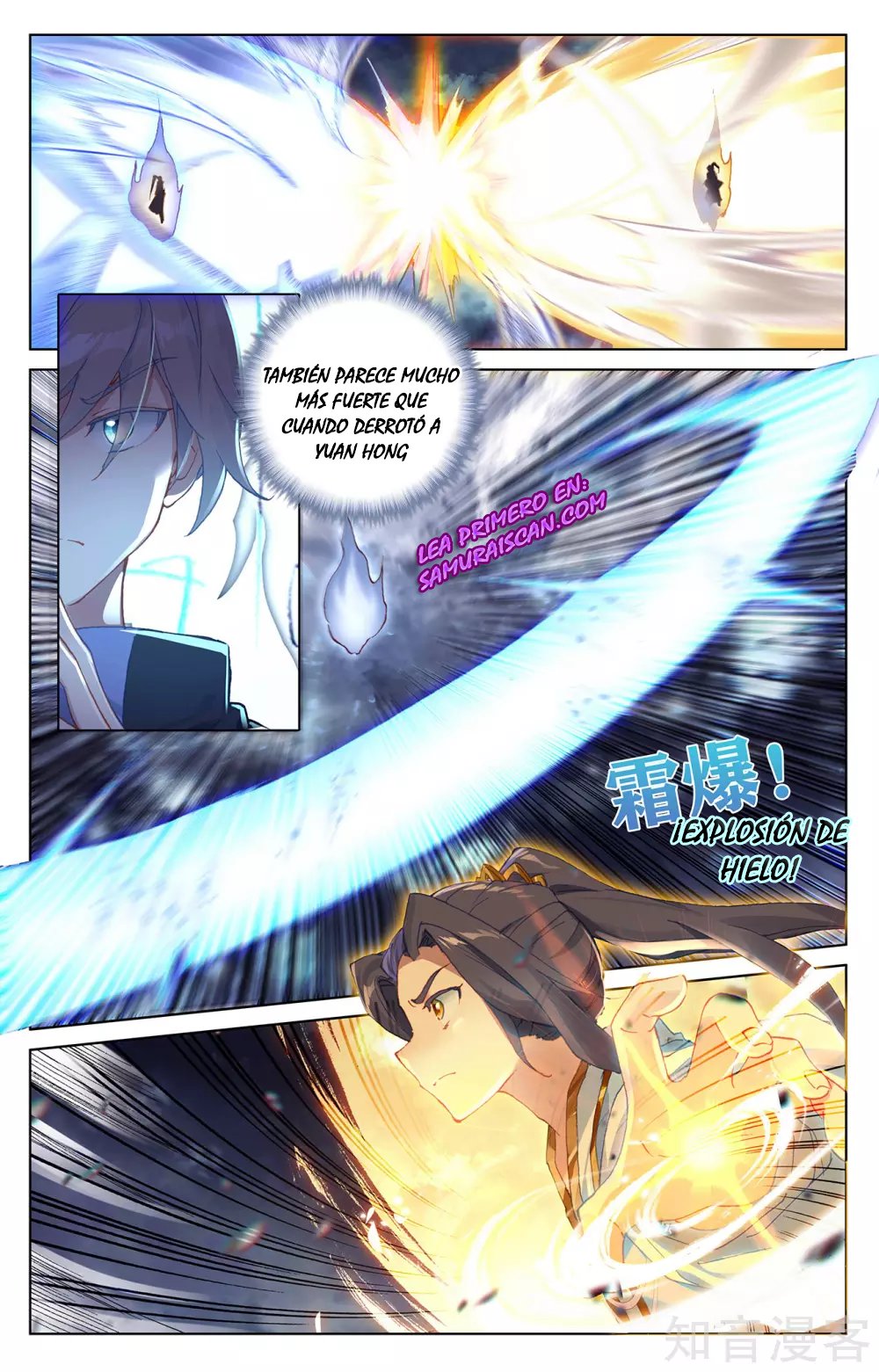 Yuan Zun Capitulo 491 página 5