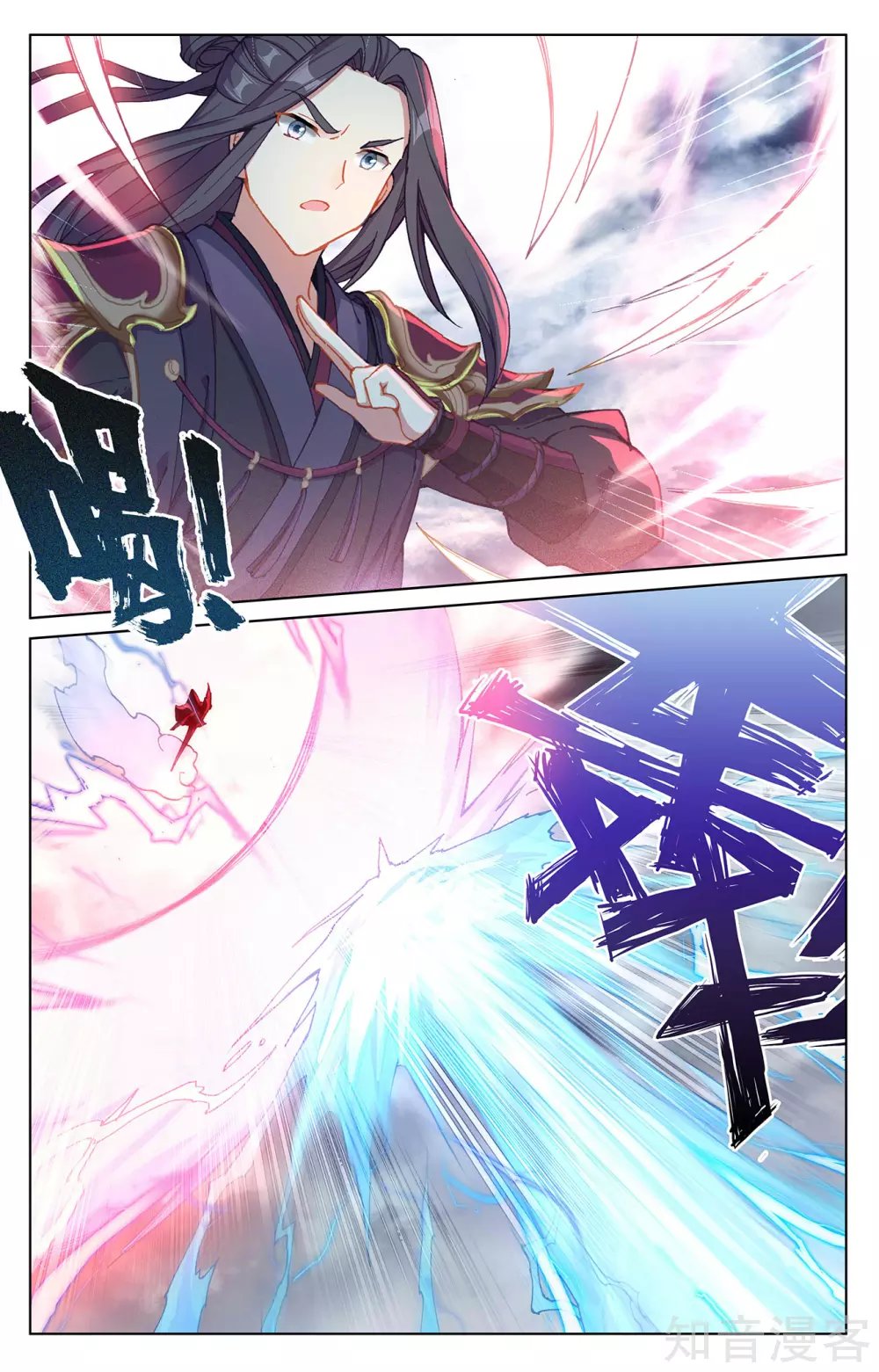 Yuan Zun Capitulo 492 página 5