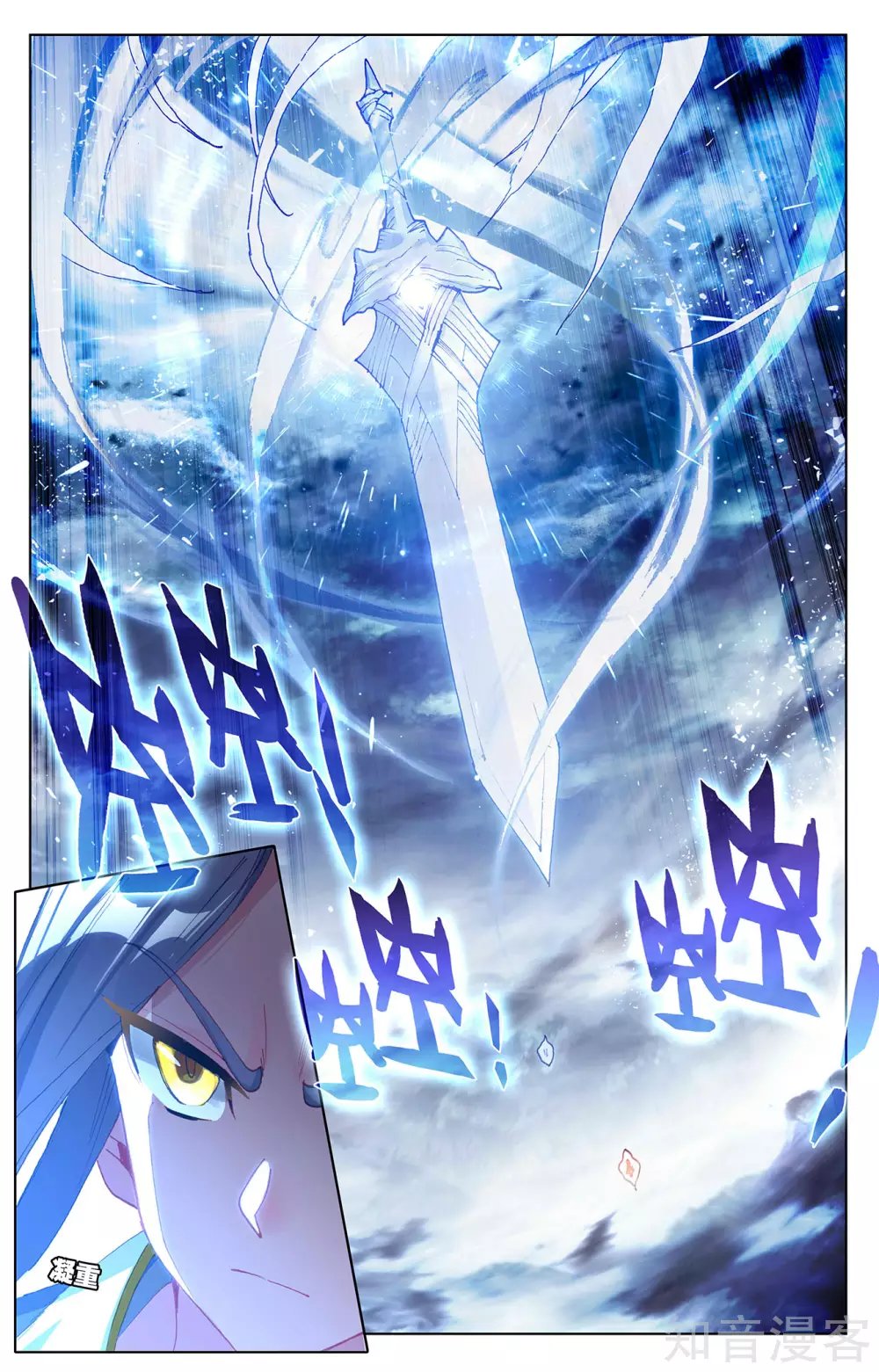 Yuan Zun Capitulo 494 página 10