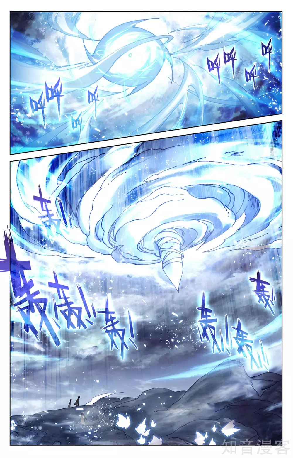 Yuan Zun Capitulo 494 página 9