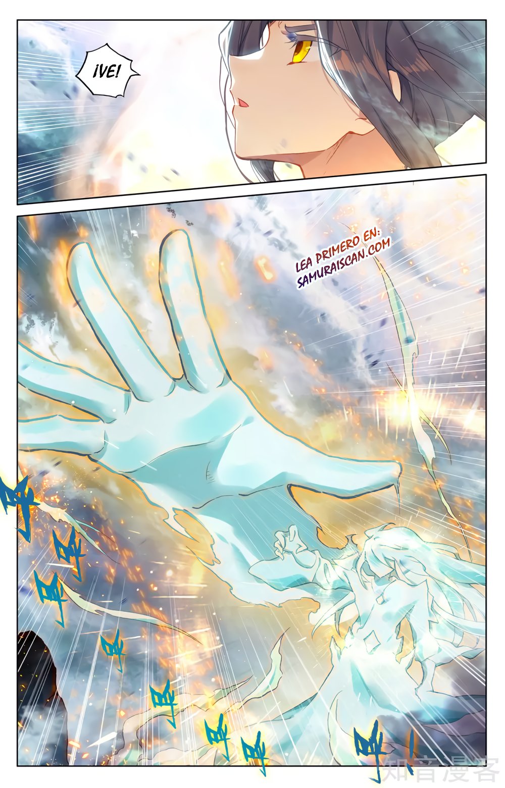 Yuan Zun Capitulo 496 página 6