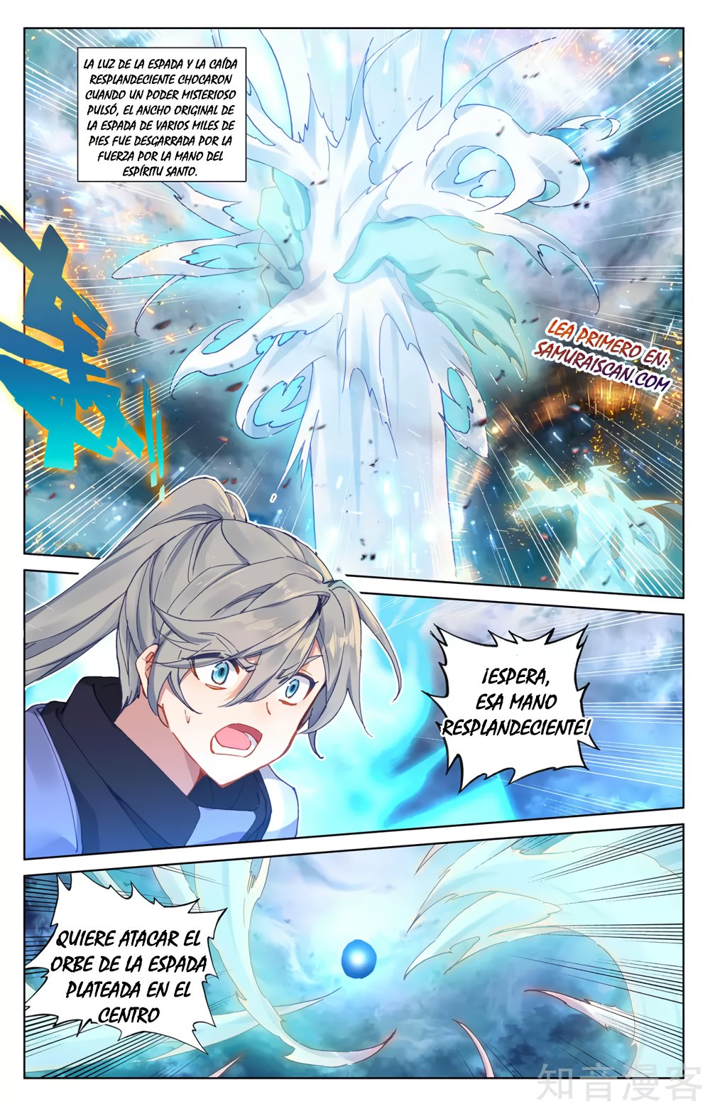 Yuan Zun Capitulo 496 página 7