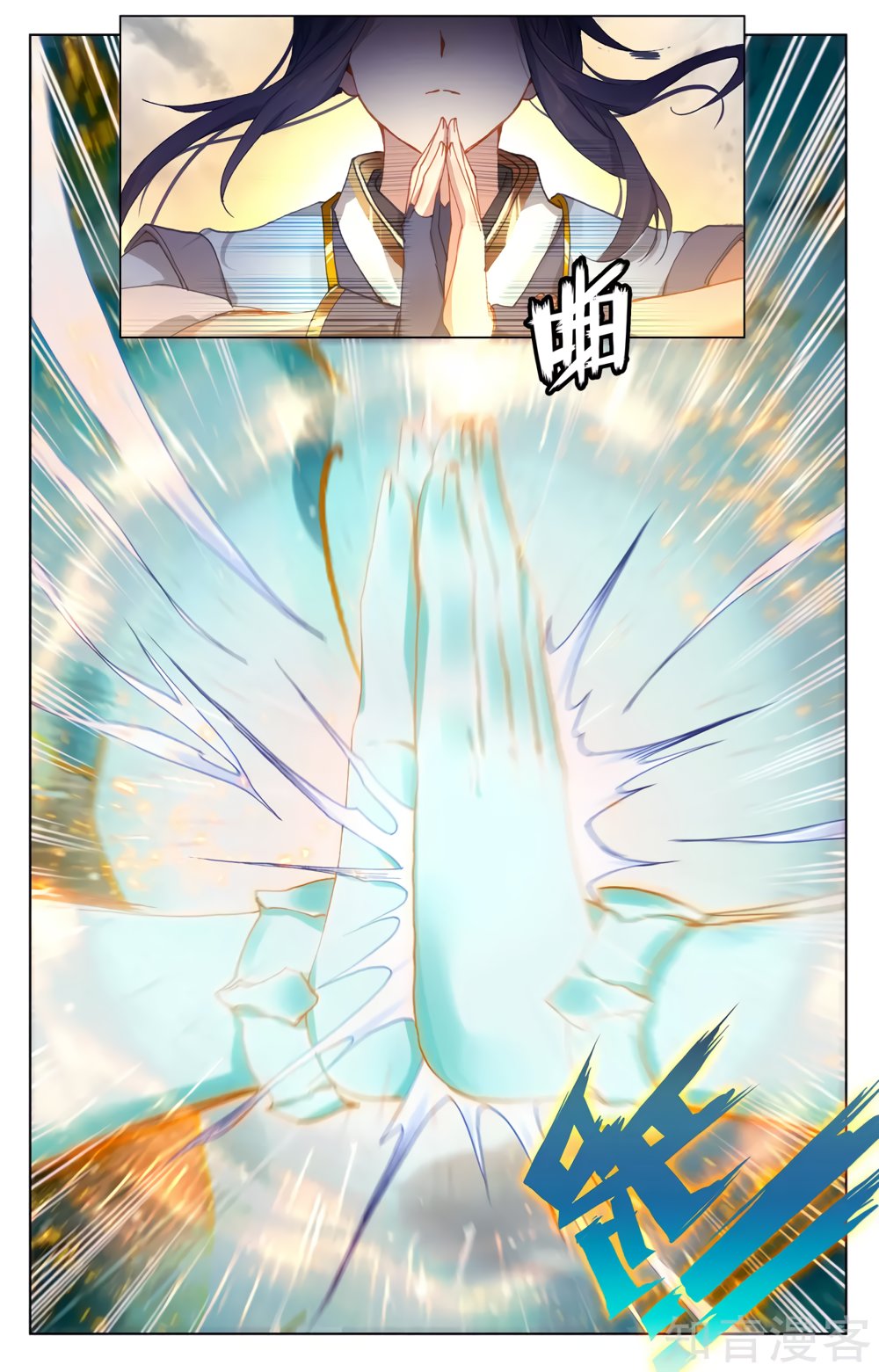 Yuan Zun Capitulo 497 página 4
