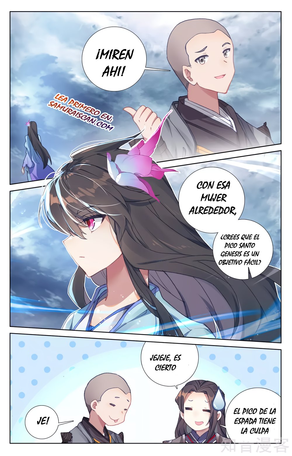 Yuan Zun Capitulo 499 página 3