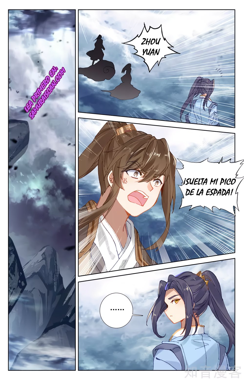 Yuan Zun Capitulo 499 página 5