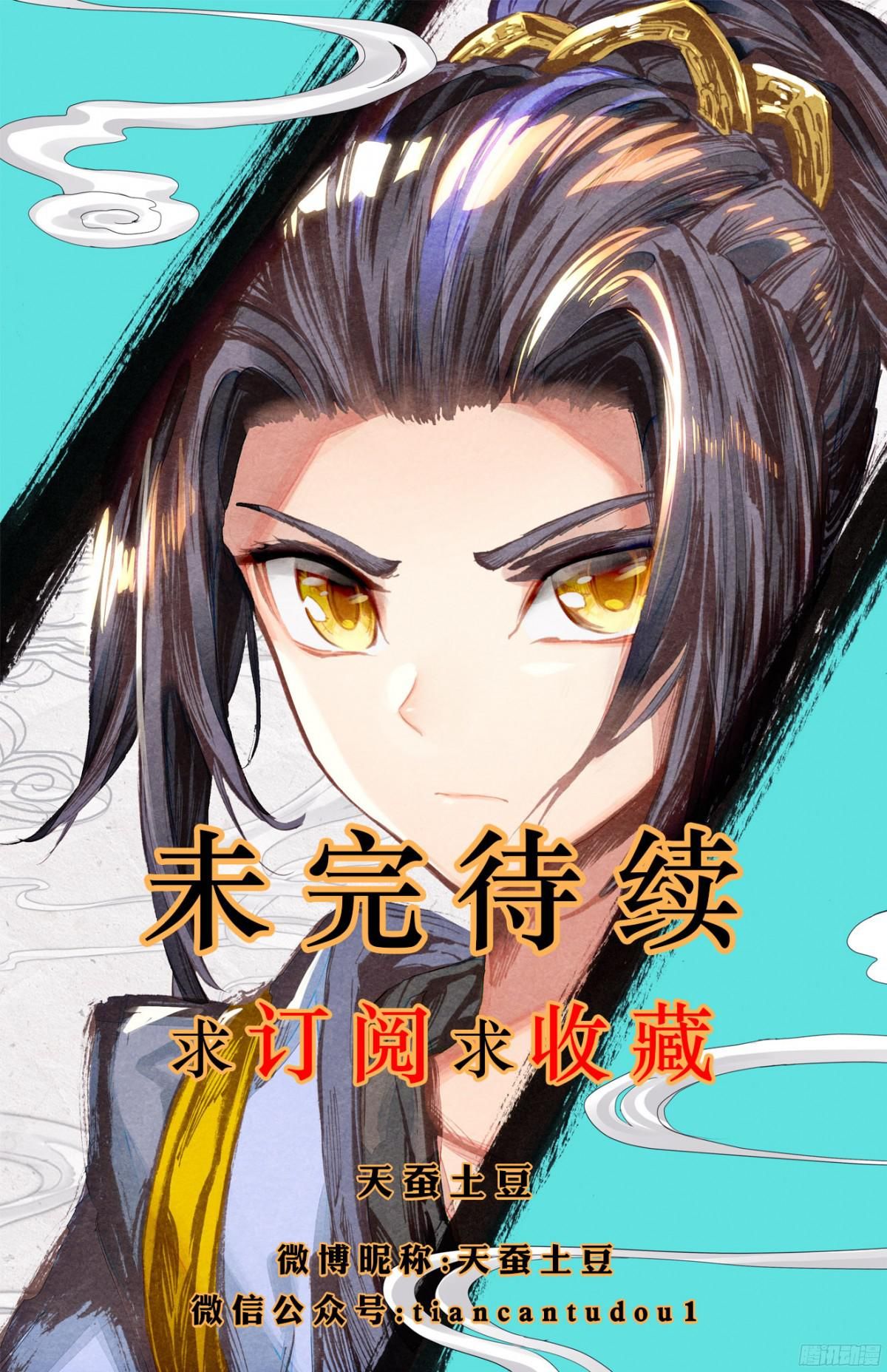 Yuan Zun Capitulo 5 página 19