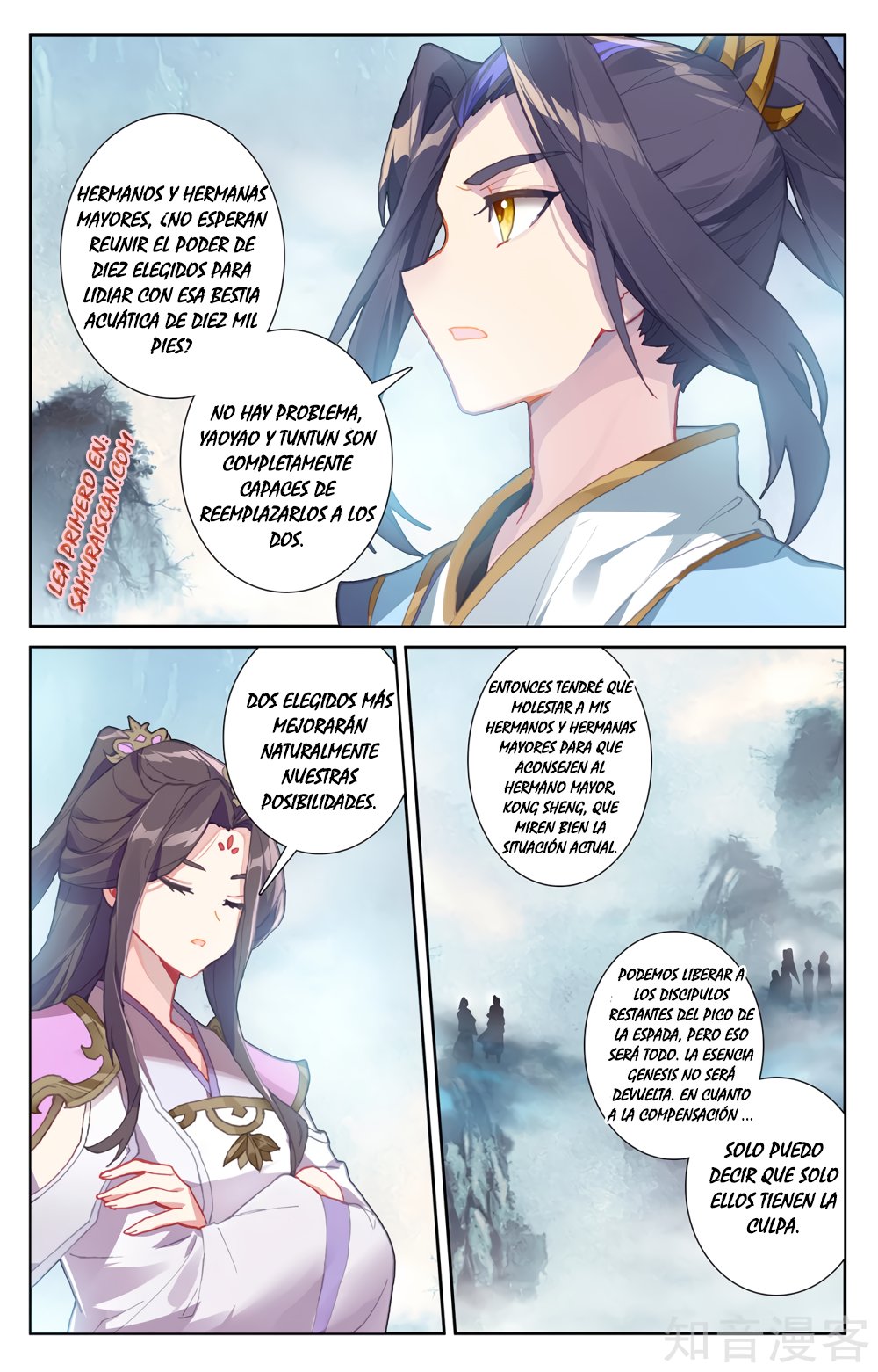 Yuan Zun Capitulo 500 página 7