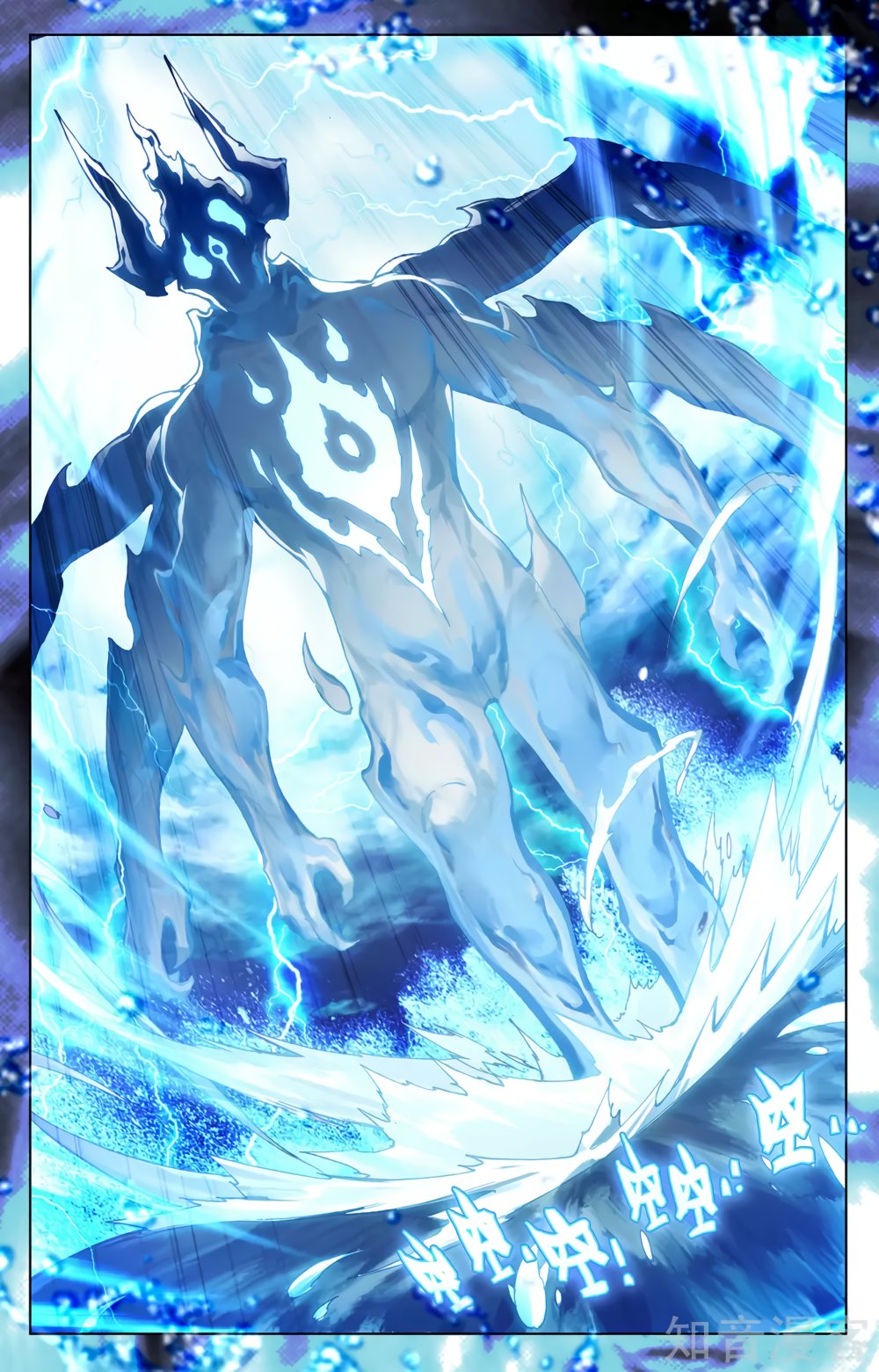 Yuan Zun Capitulo 502 página 9