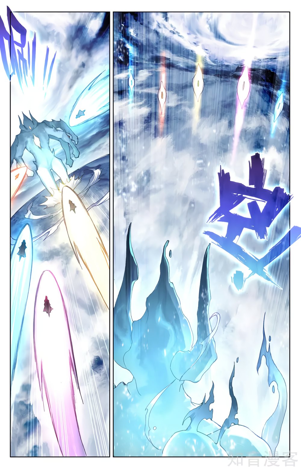 Yuan Zun Capitulo 503 página 3