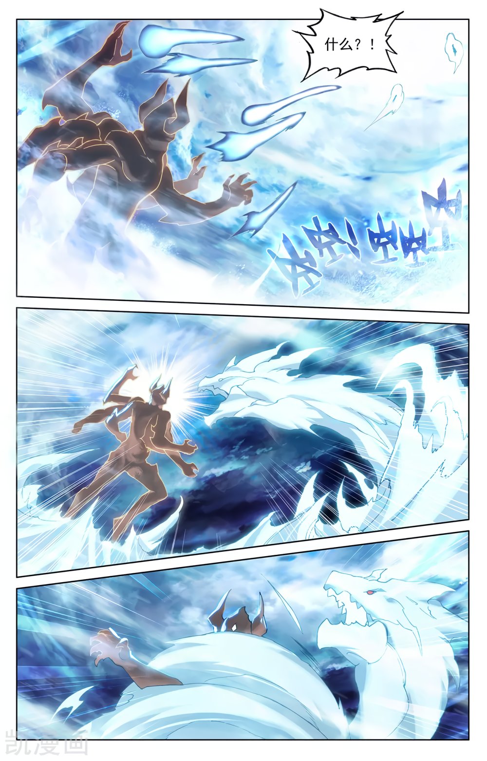 Yuan Zun Capitulo 504 página 4
