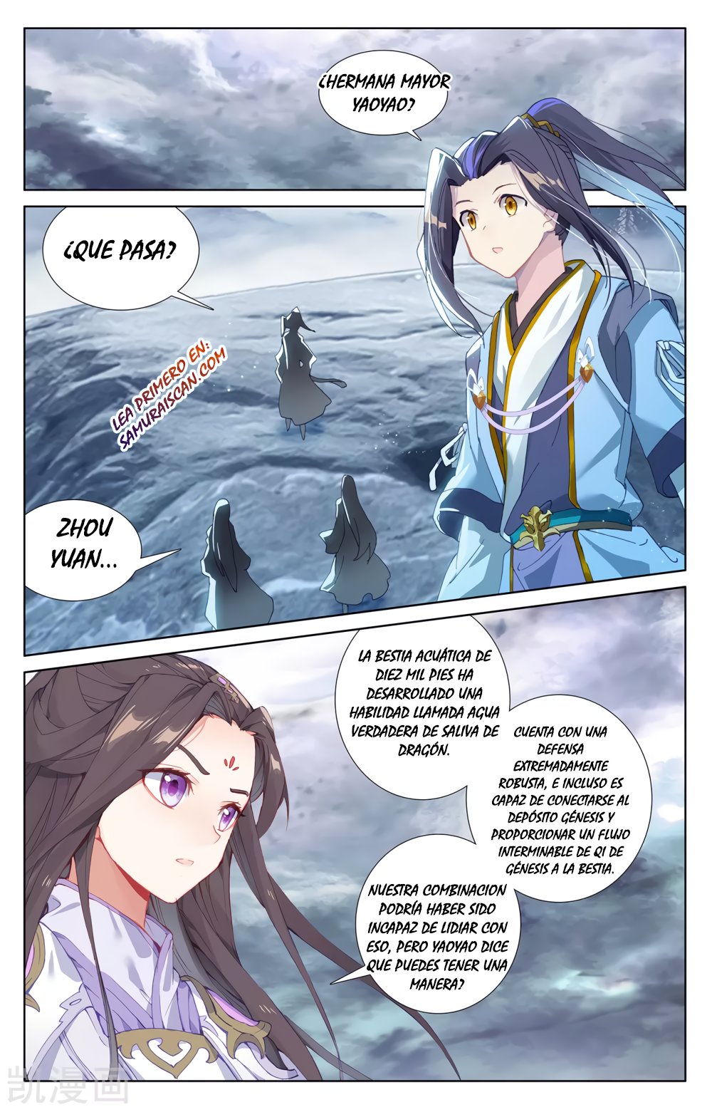 Yuan Zun Capitulo 505 página 4