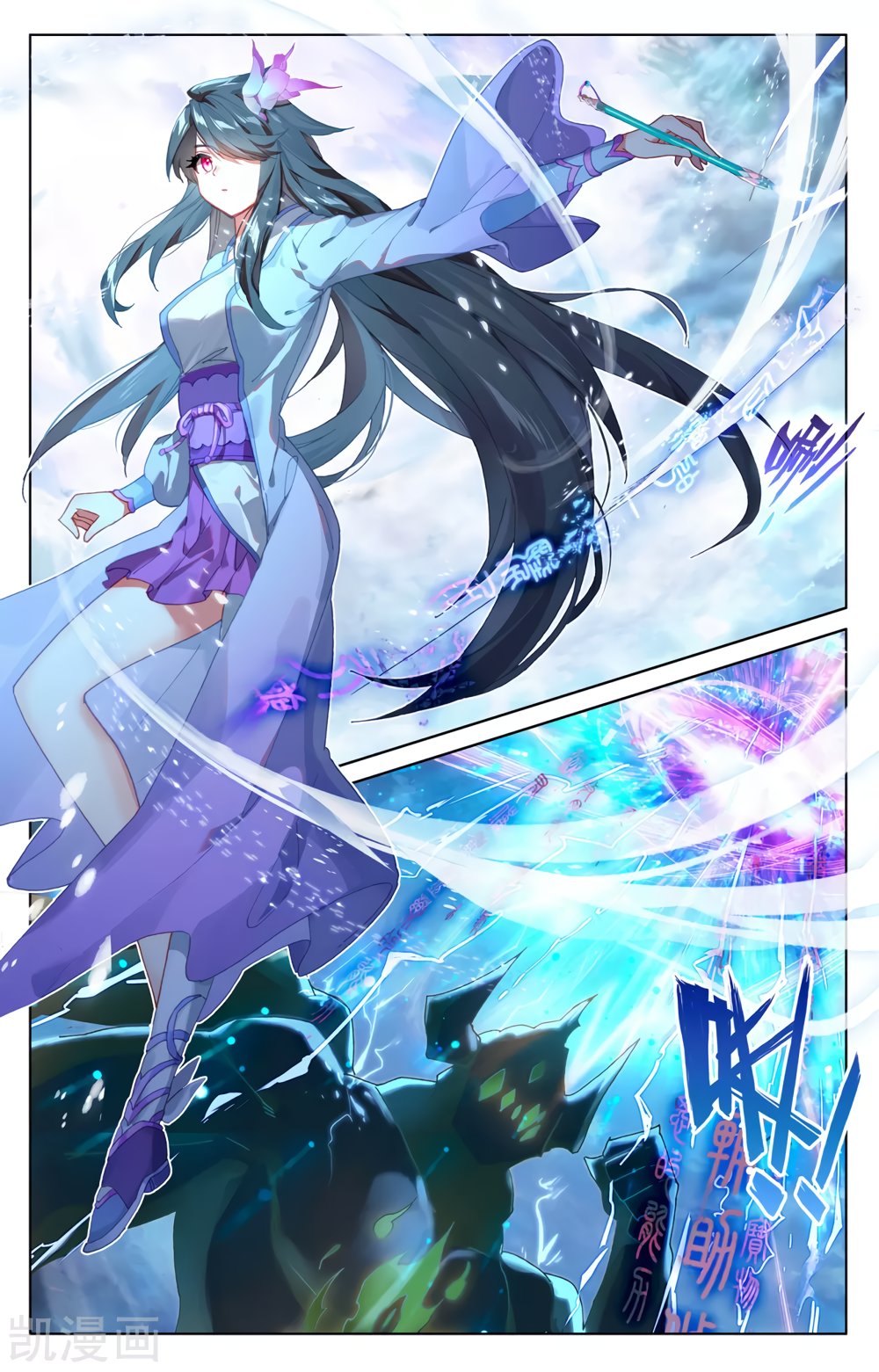 Yuan Zun Capitulo 506 página 10