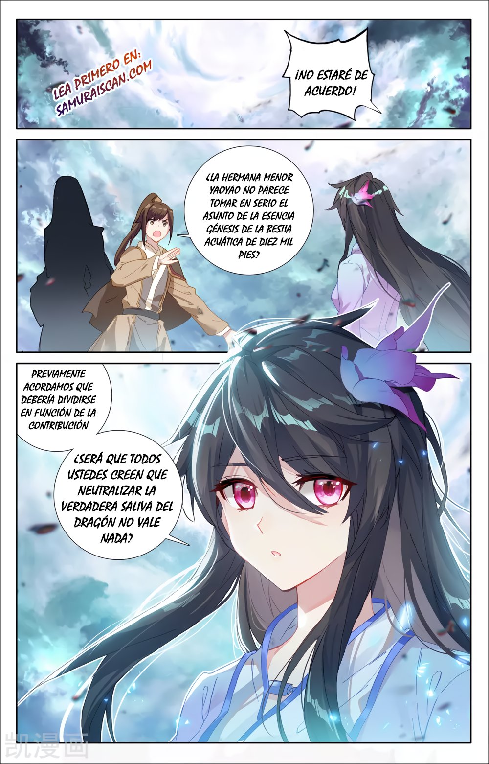 Yuan Zun Capitulo 506 página 3