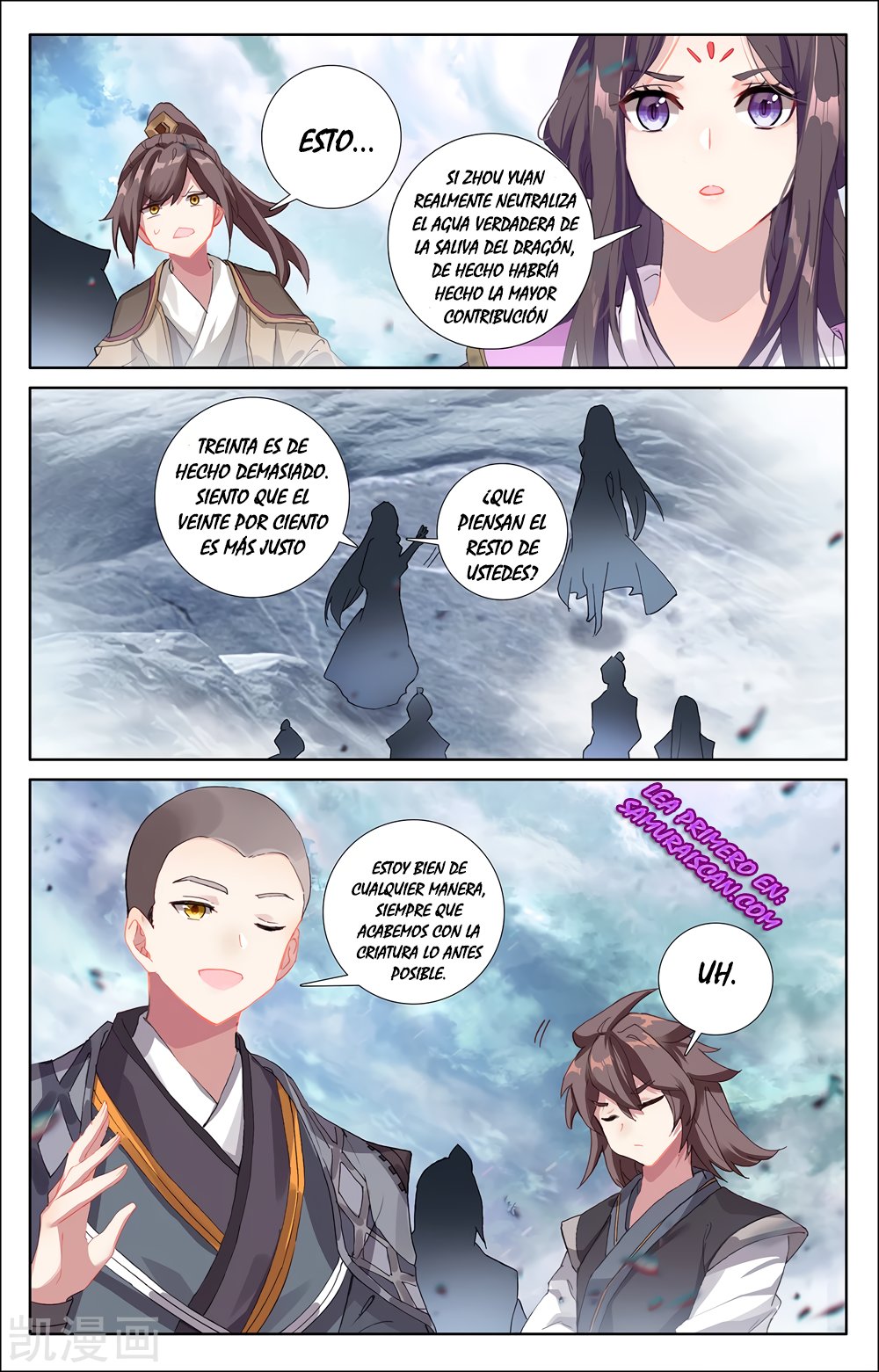 Yuan Zun Capitulo 506 página 4