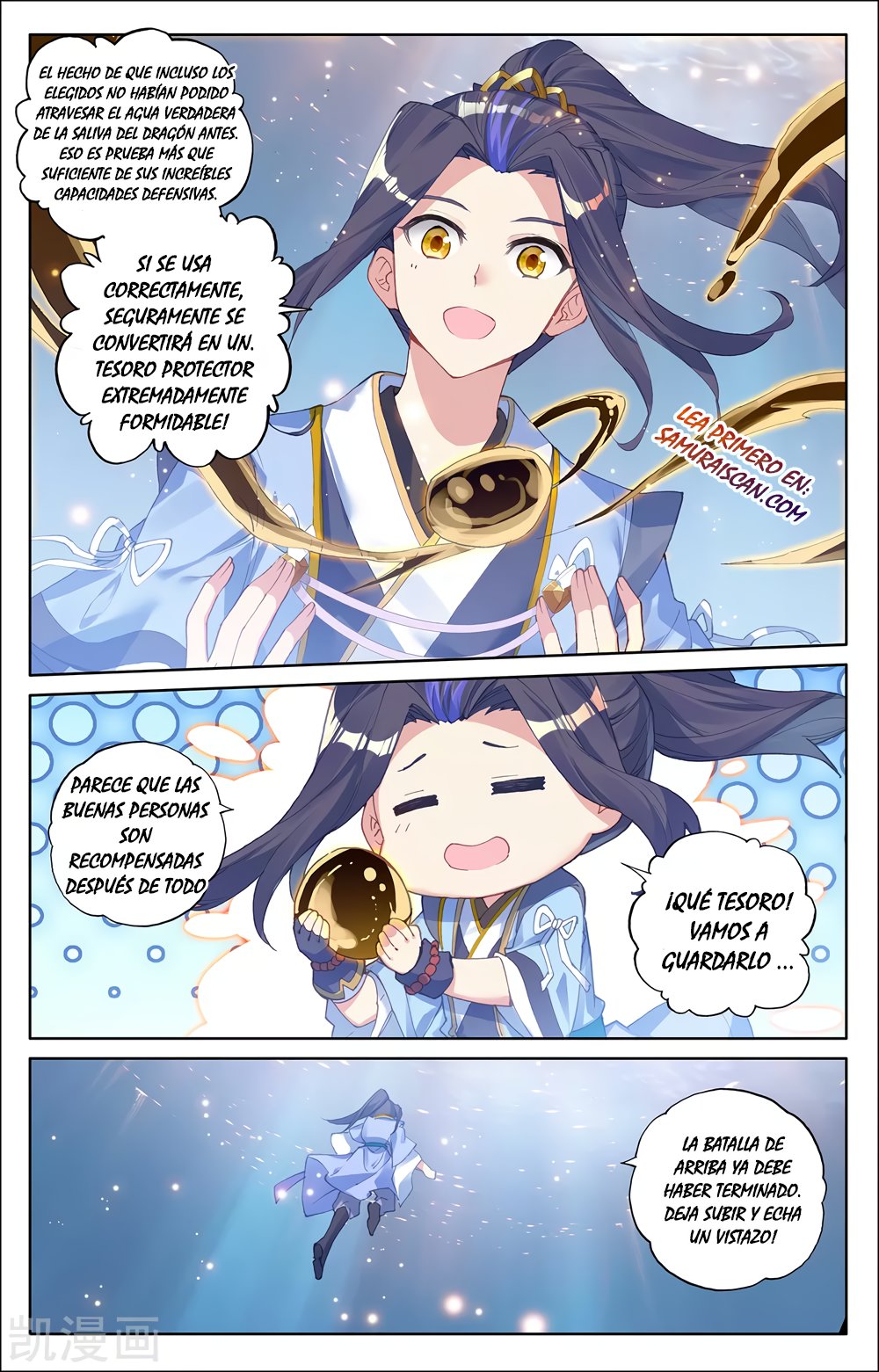 Yuan Zun Capitulo 507 página 10