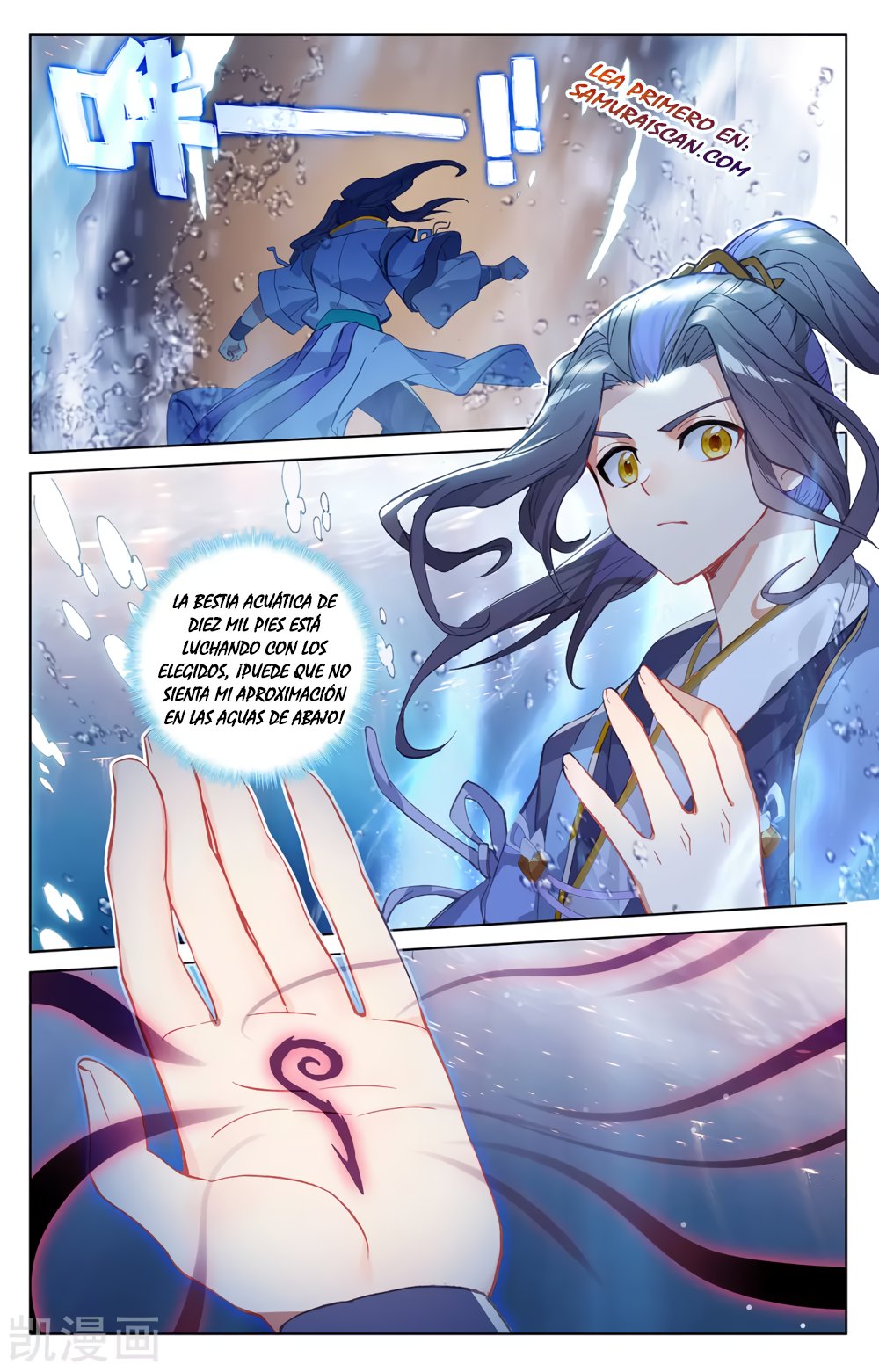 Yuan Zun Capitulo 507 página 4