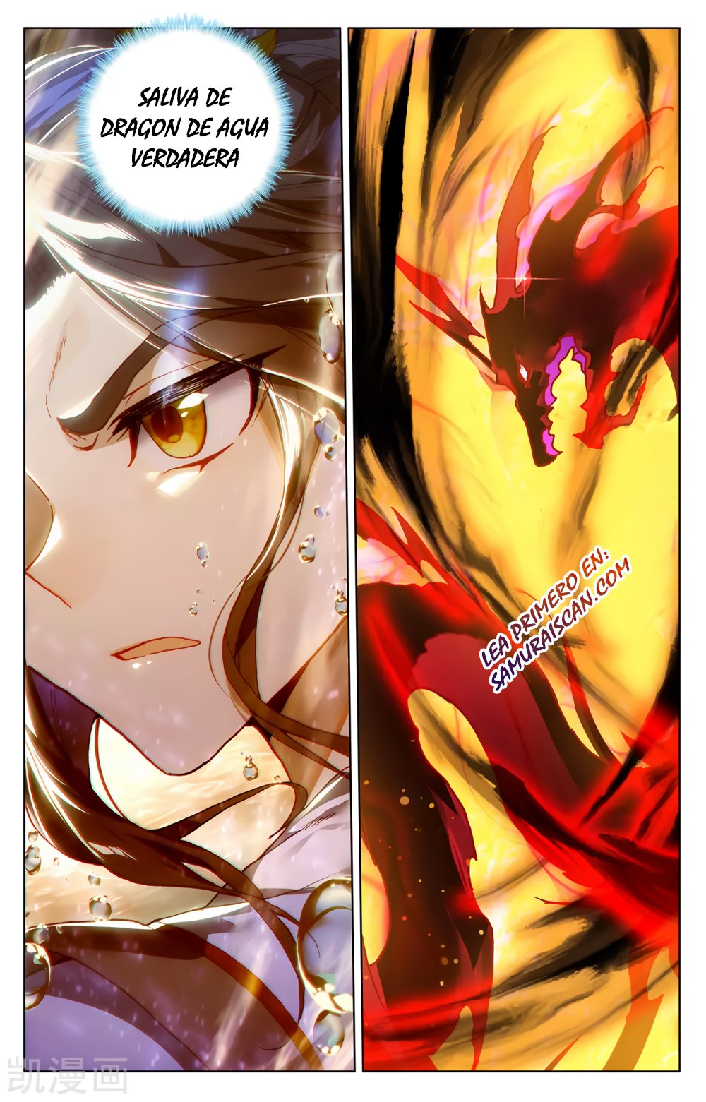 Yuan Zun Capitulo 507 página 6