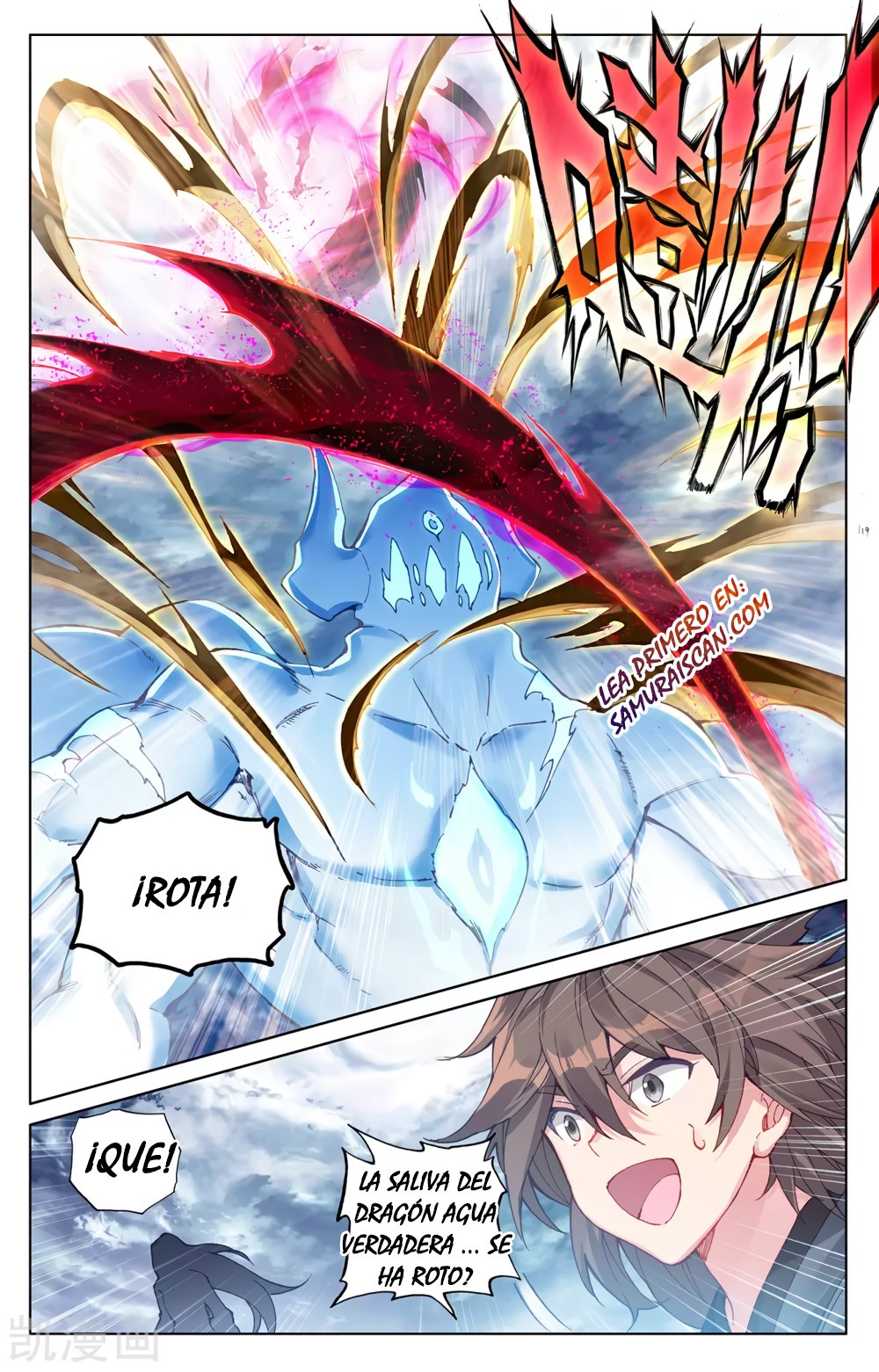 Yuan Zun Capitulo 507 página 7